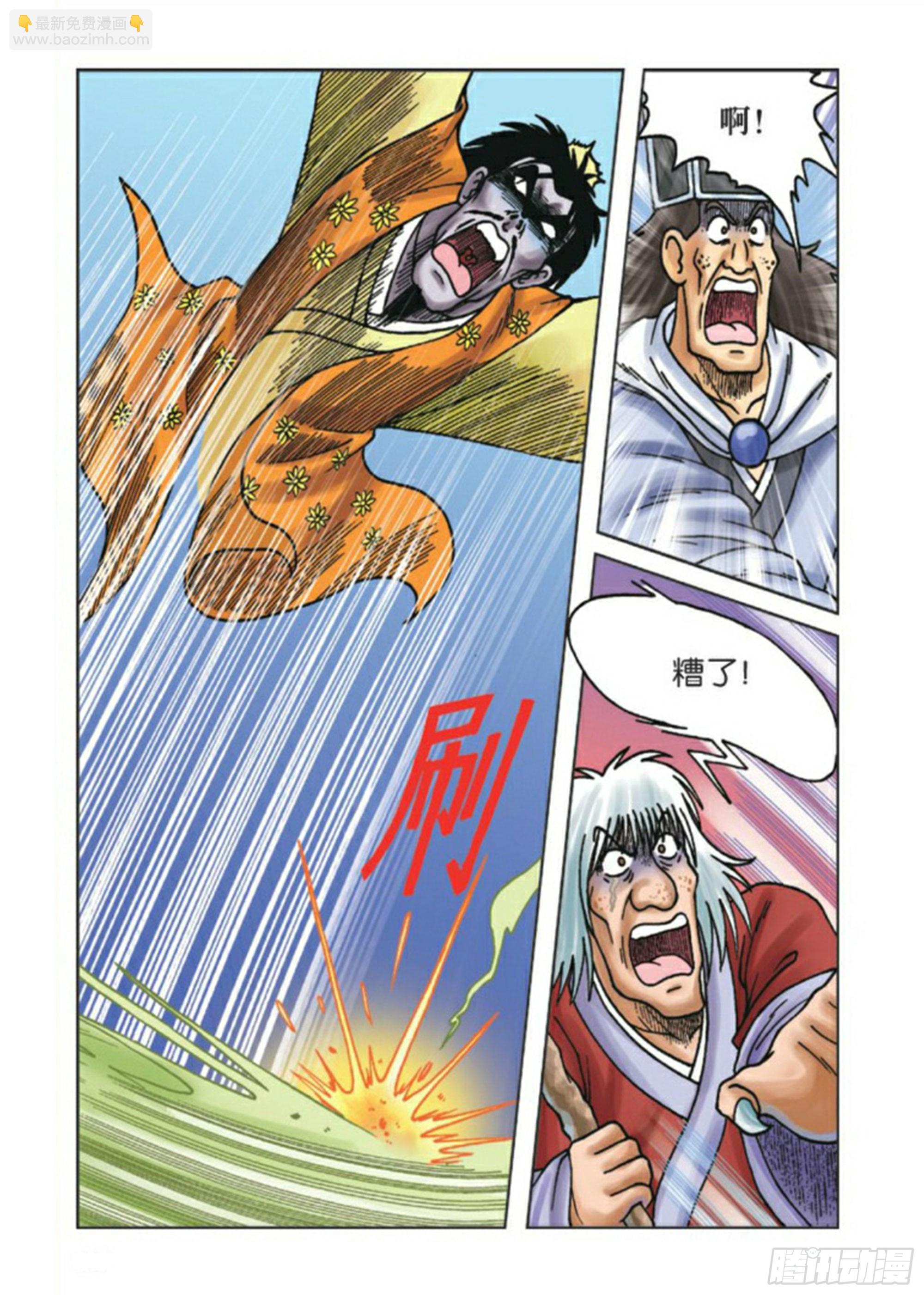 第81集-第81话