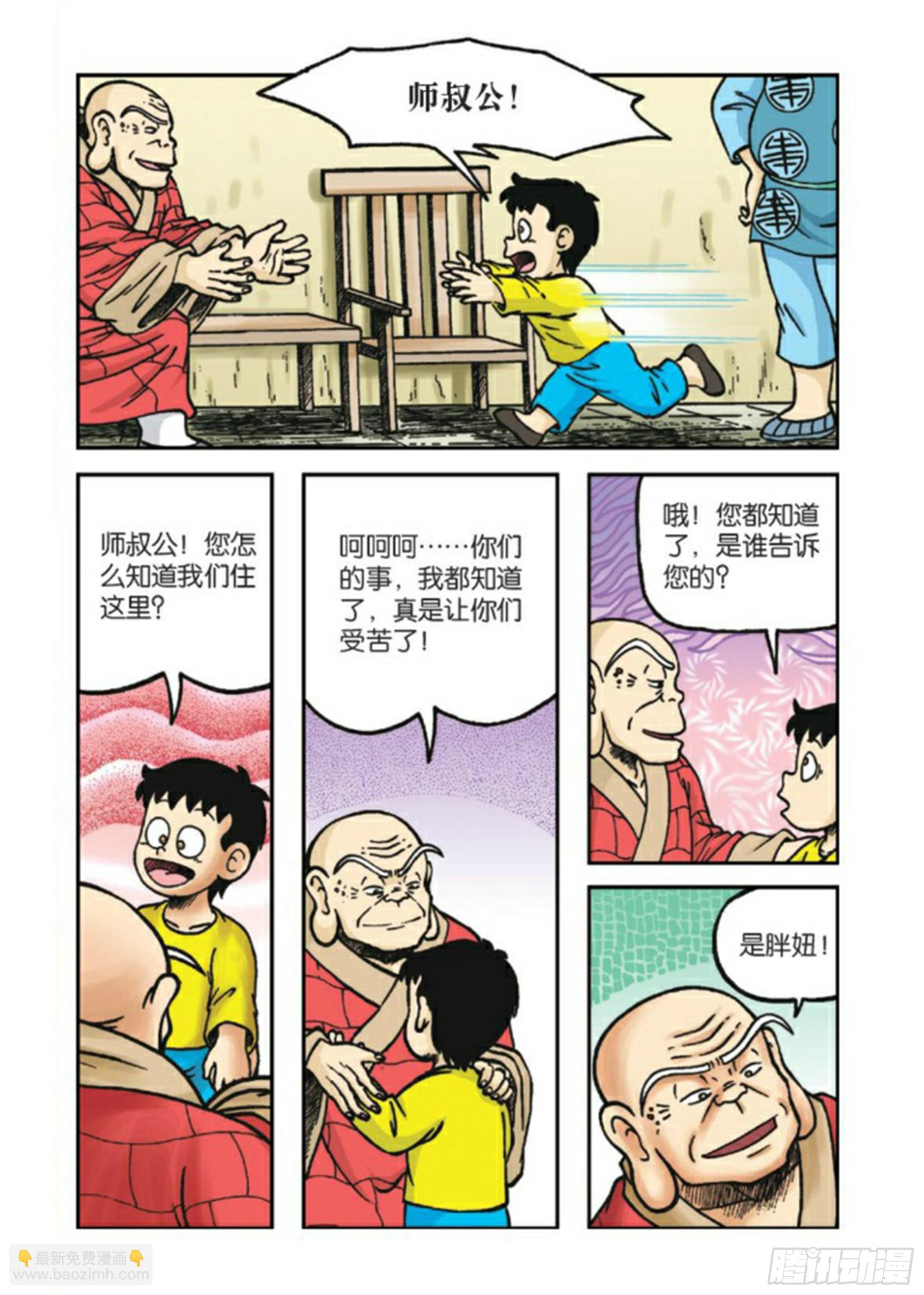 第81集-第81话