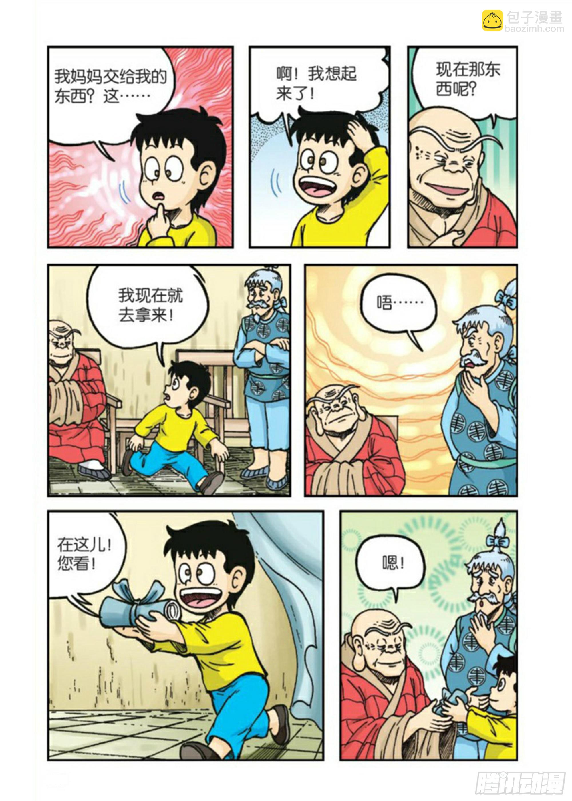 第81集-第81话