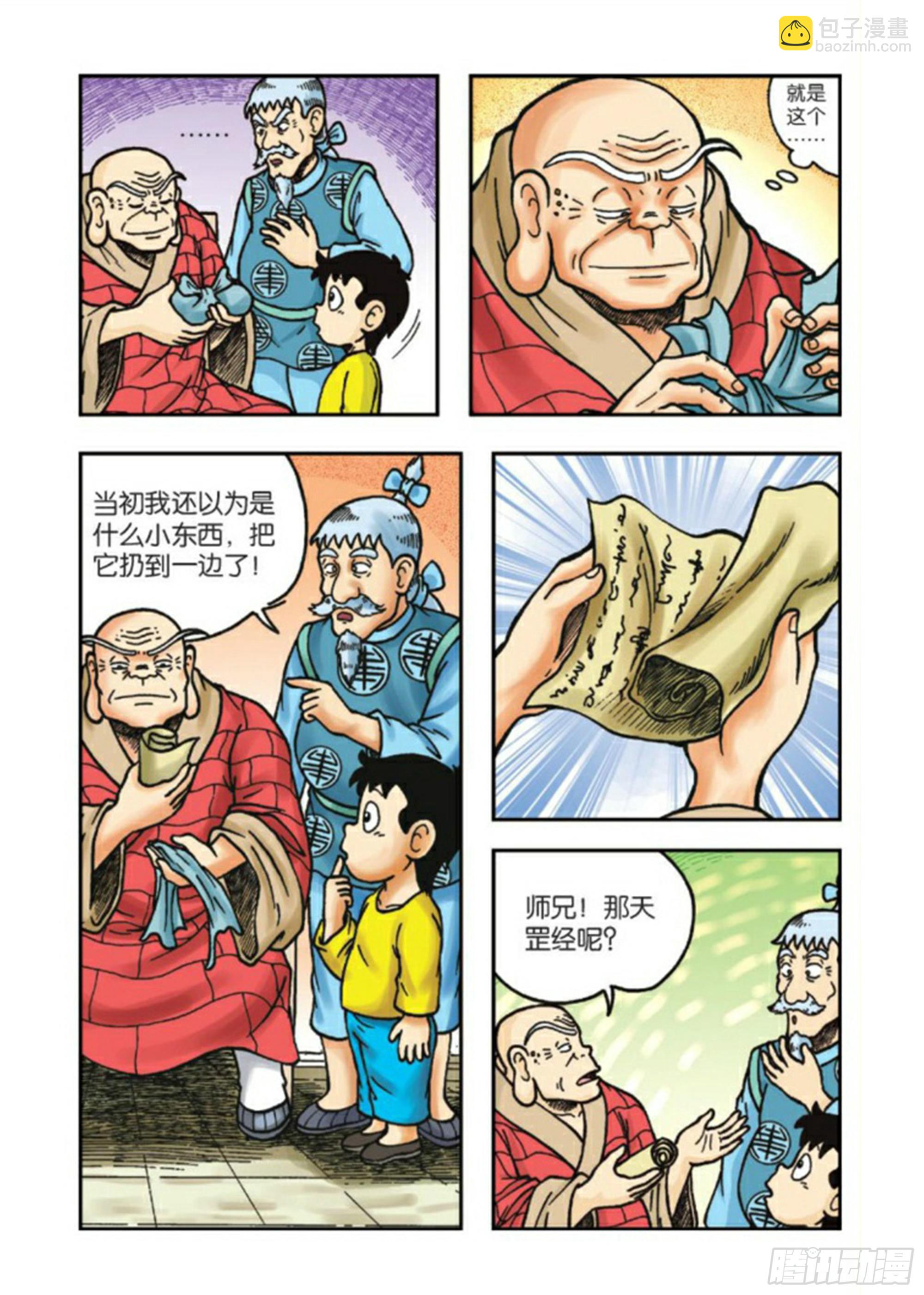 第81集-第81话