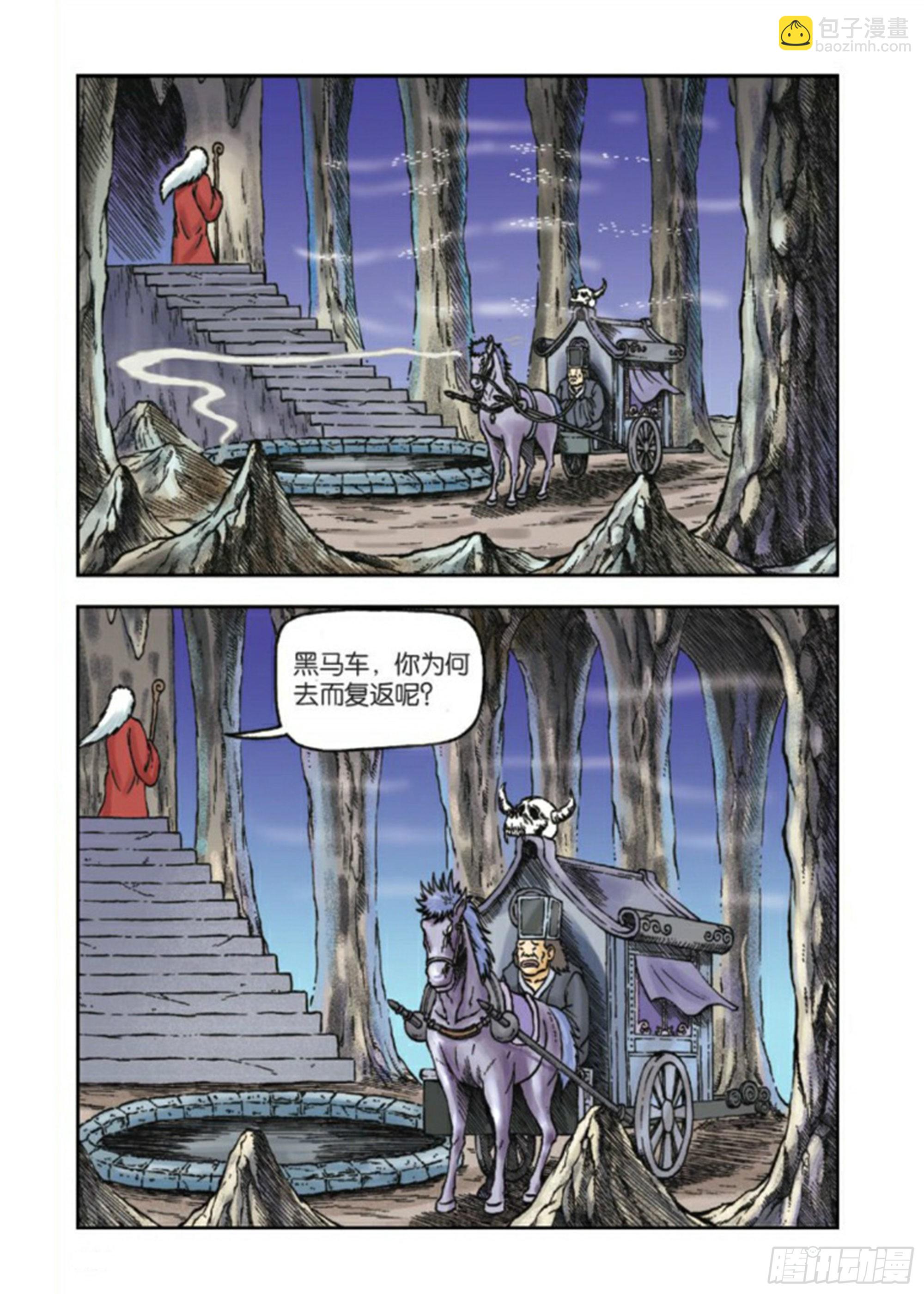第81集-第81话