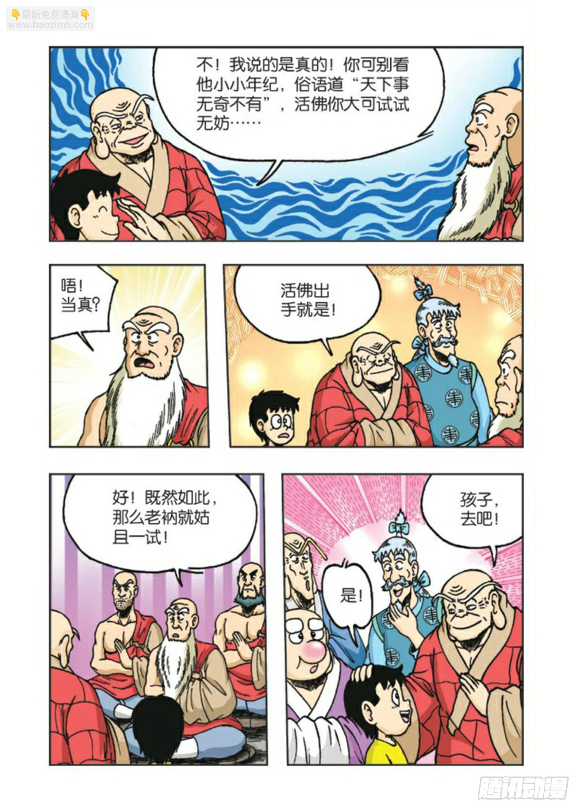 第83集-第83话