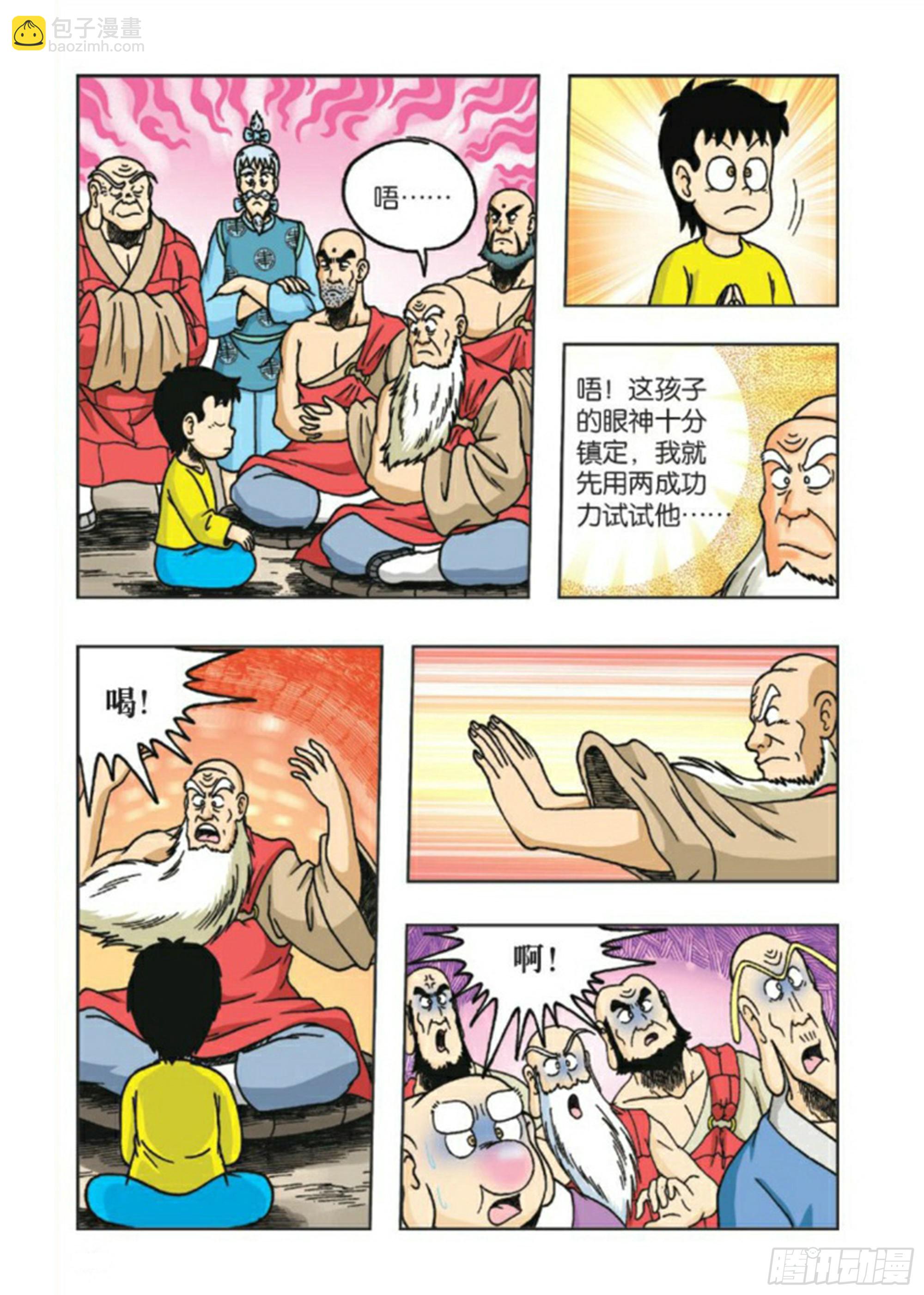 第83集-第83话