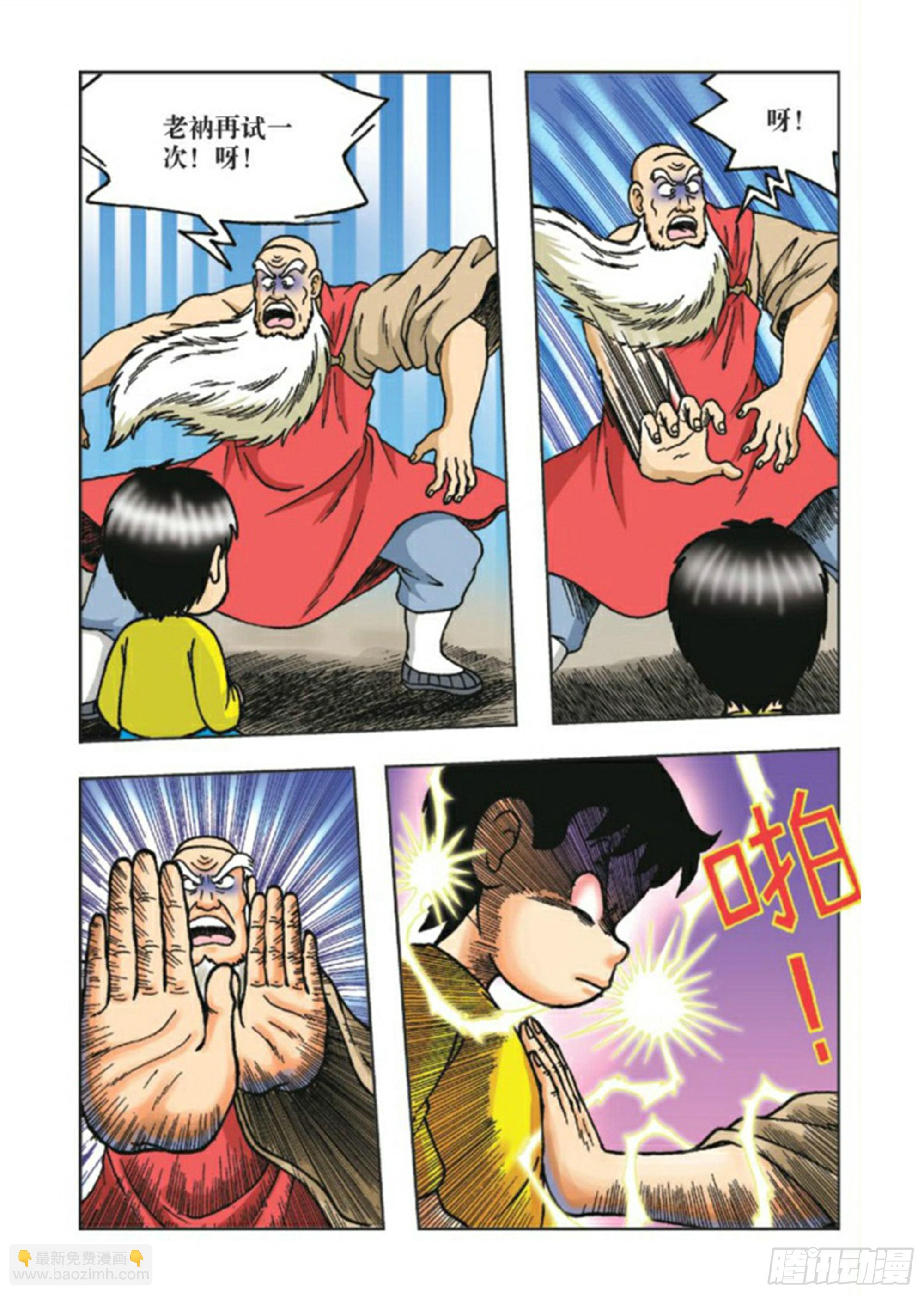 第83集-第83话