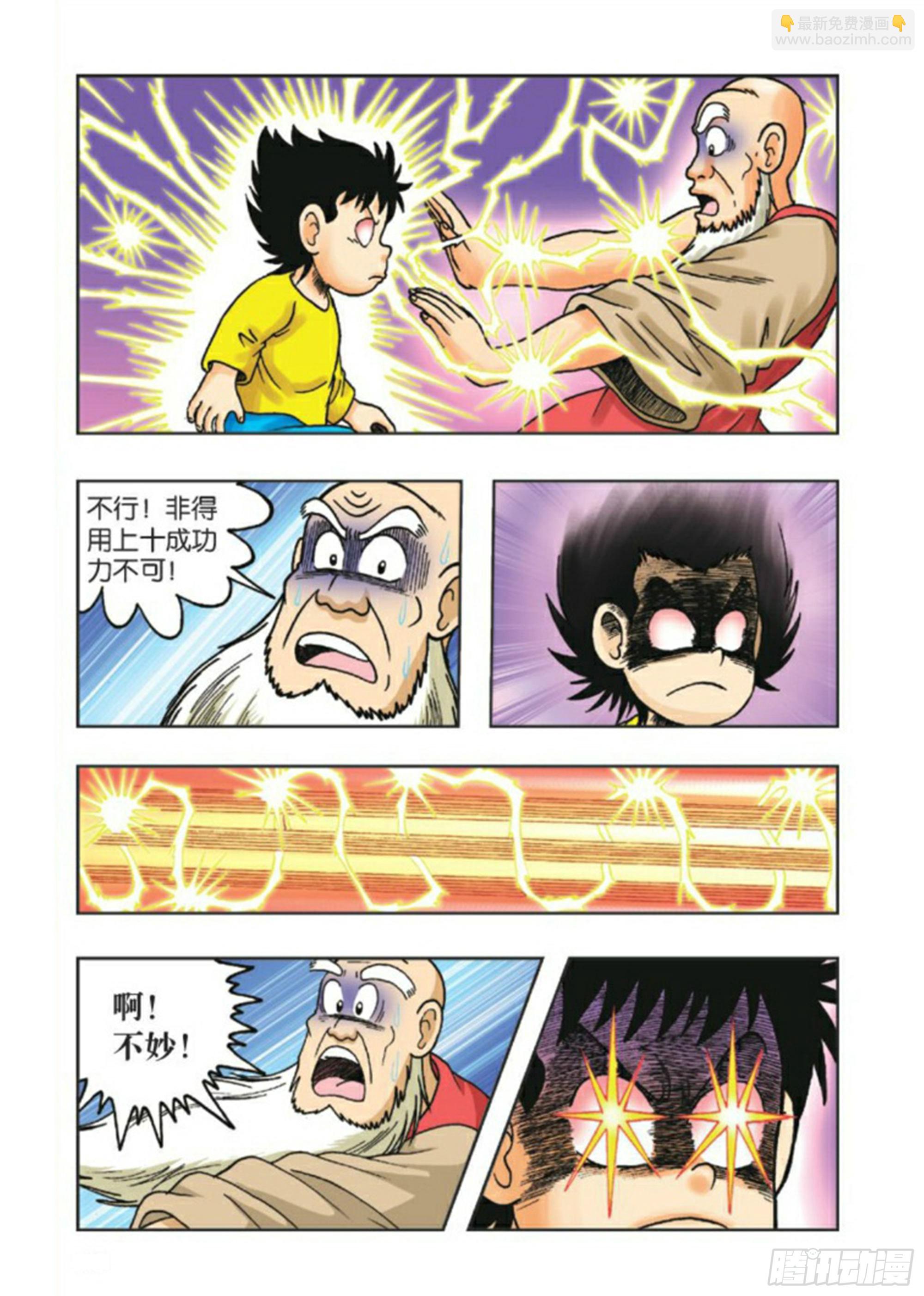 第83集-第83话