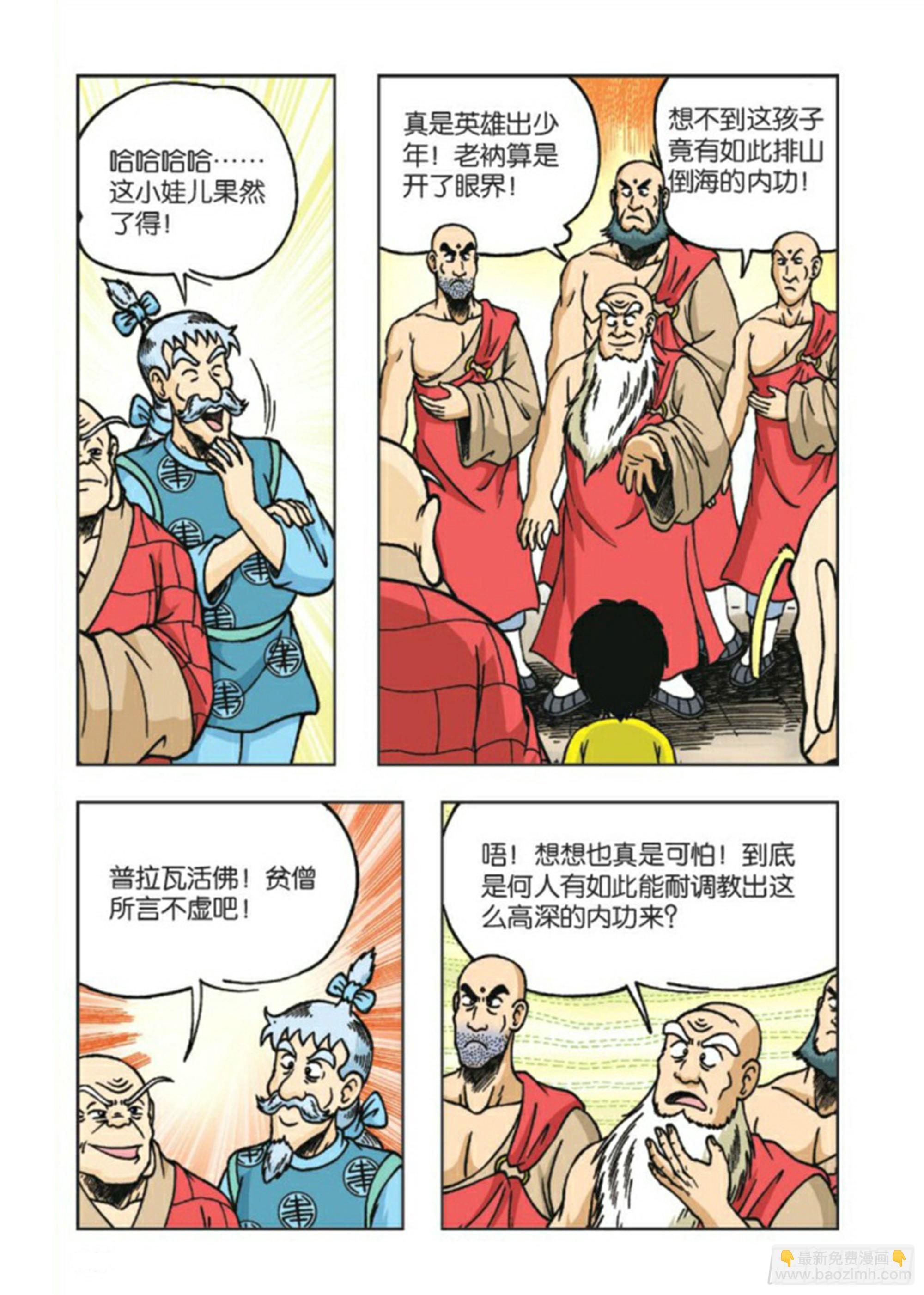 第83集-第83话