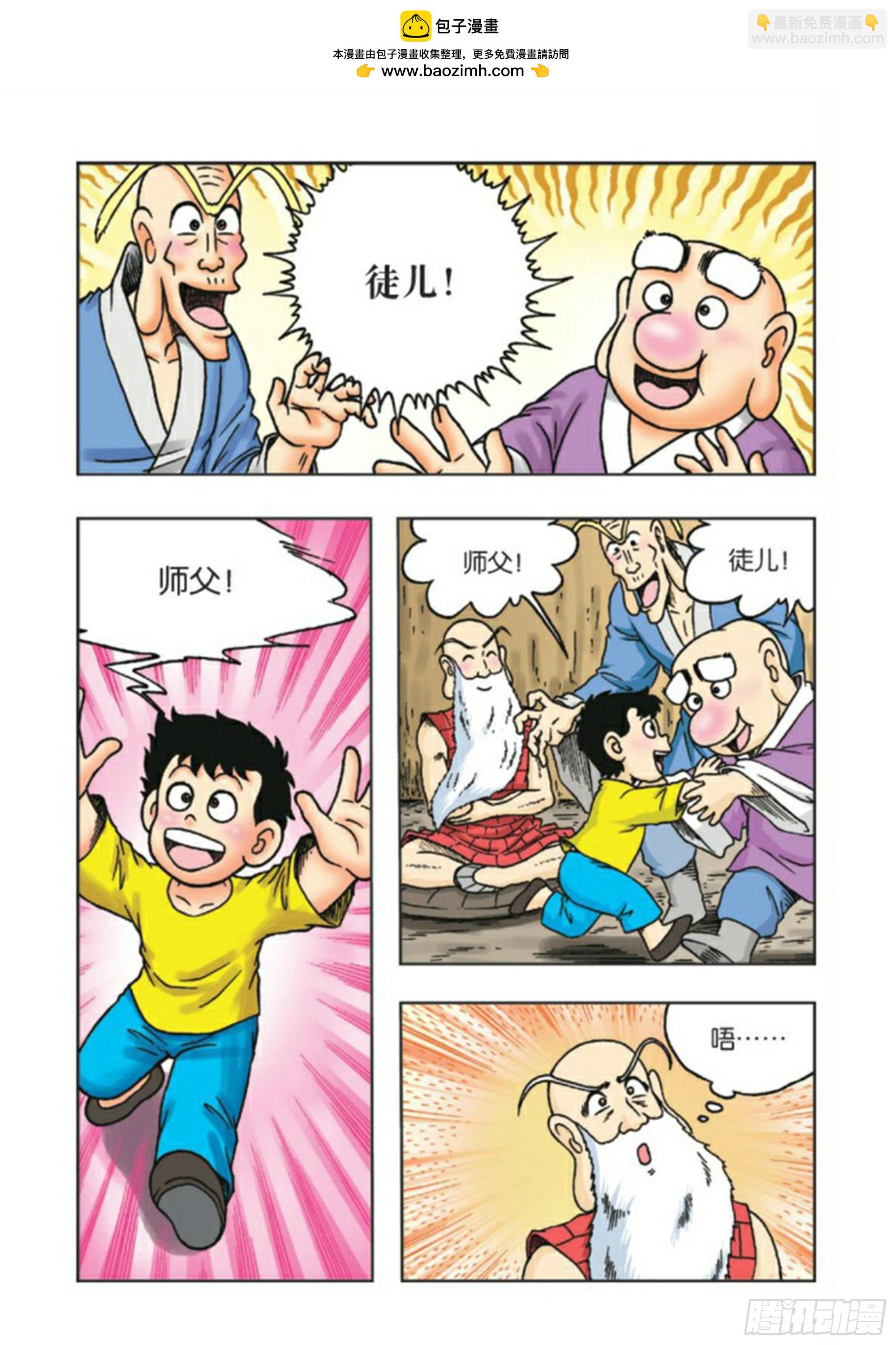 第83集-第83话