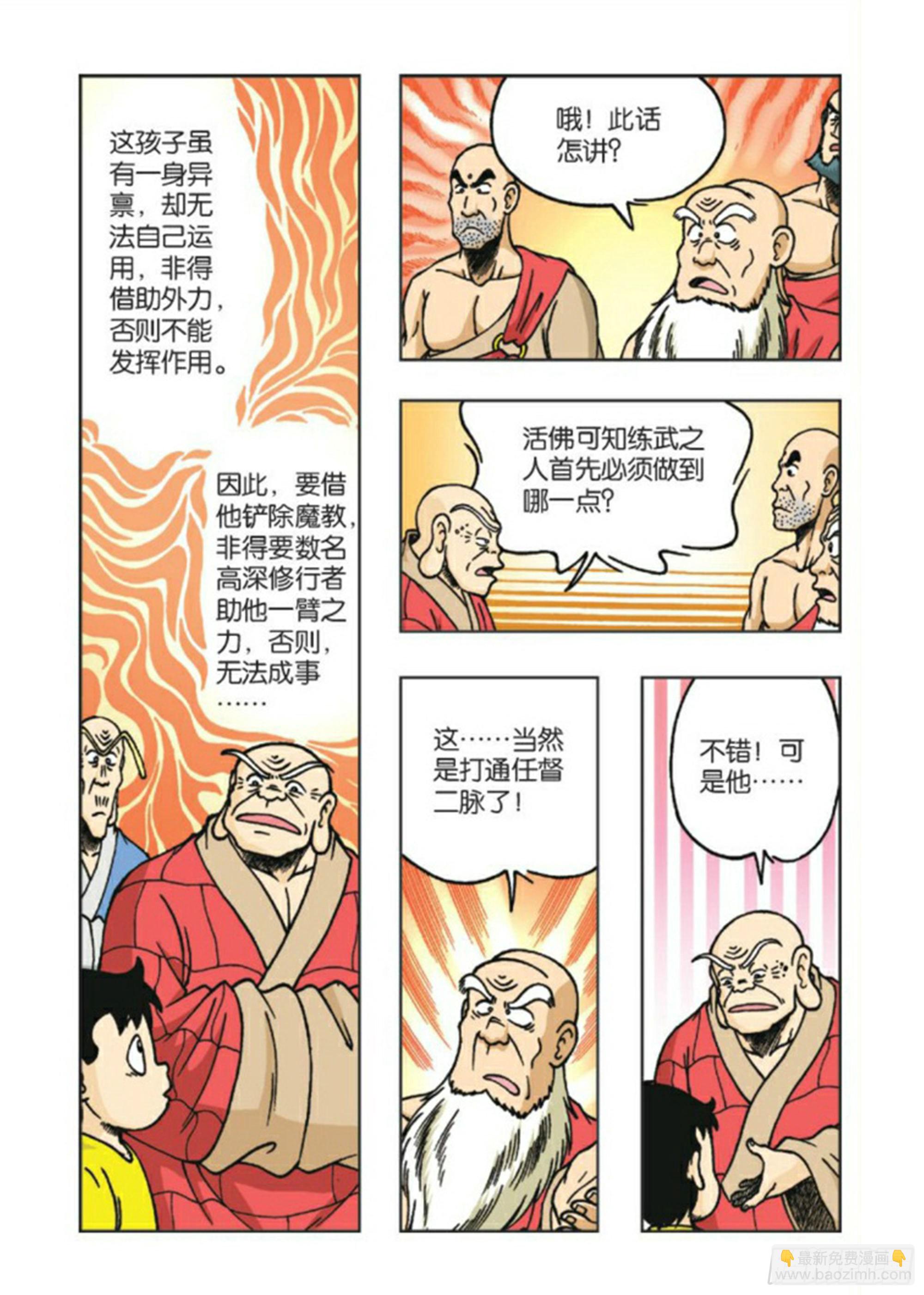 第83集-第83话