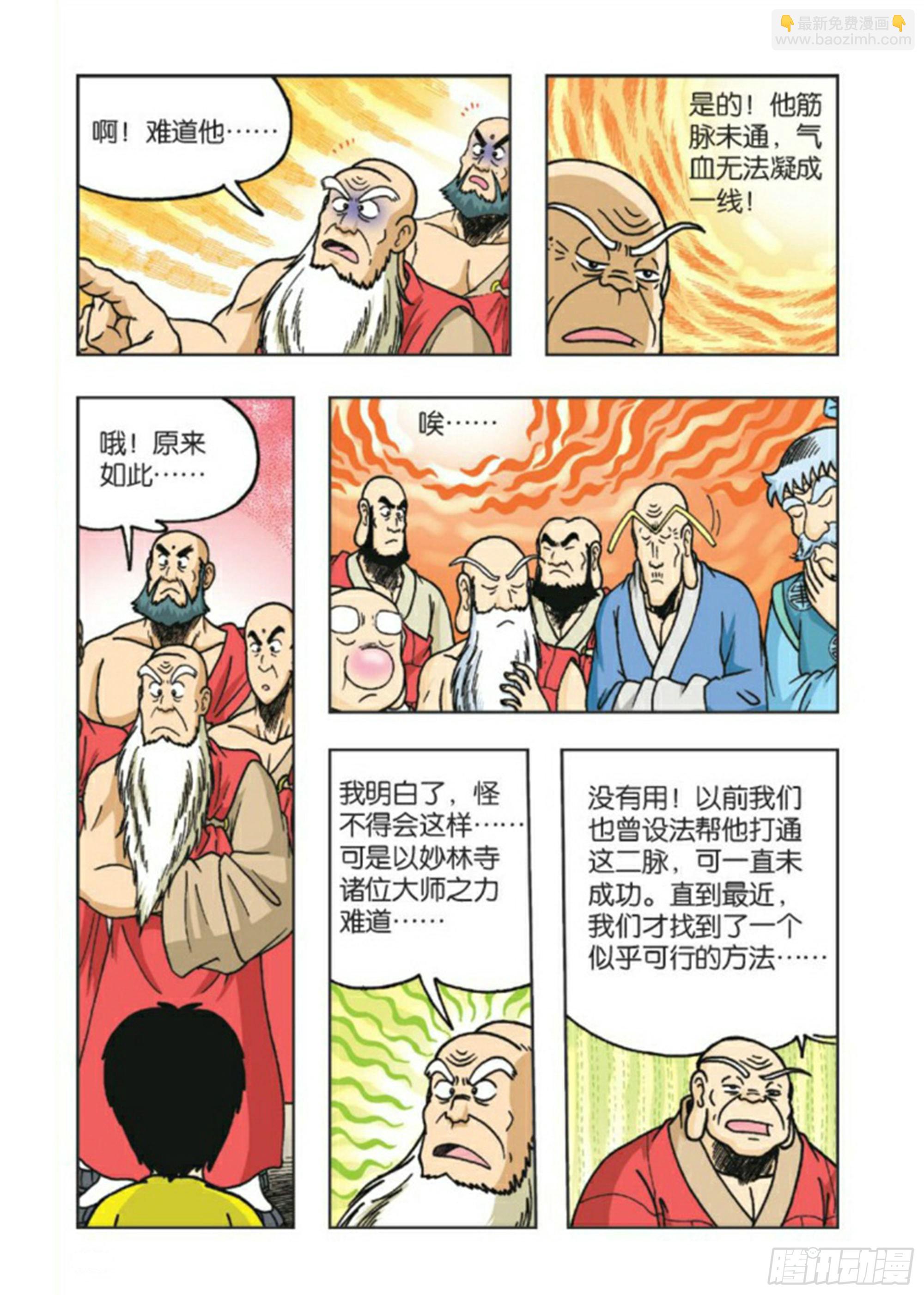 第83集-第83话