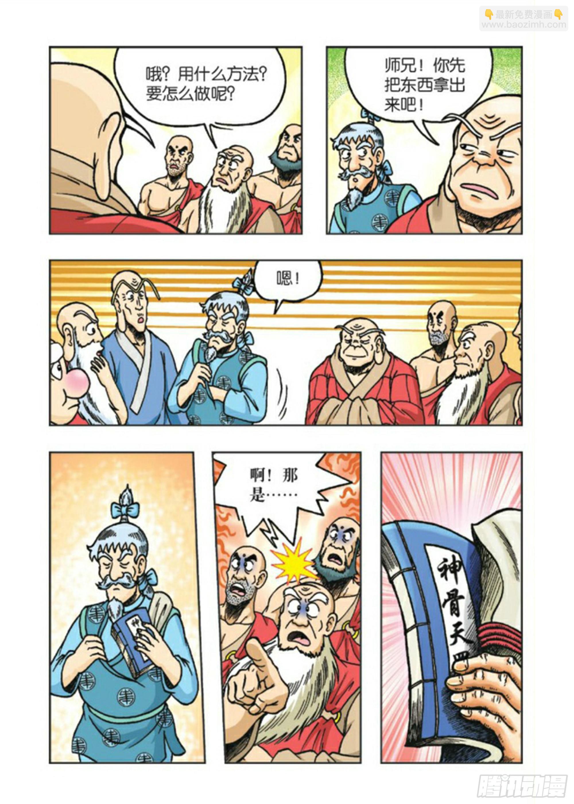 第83集-第83话