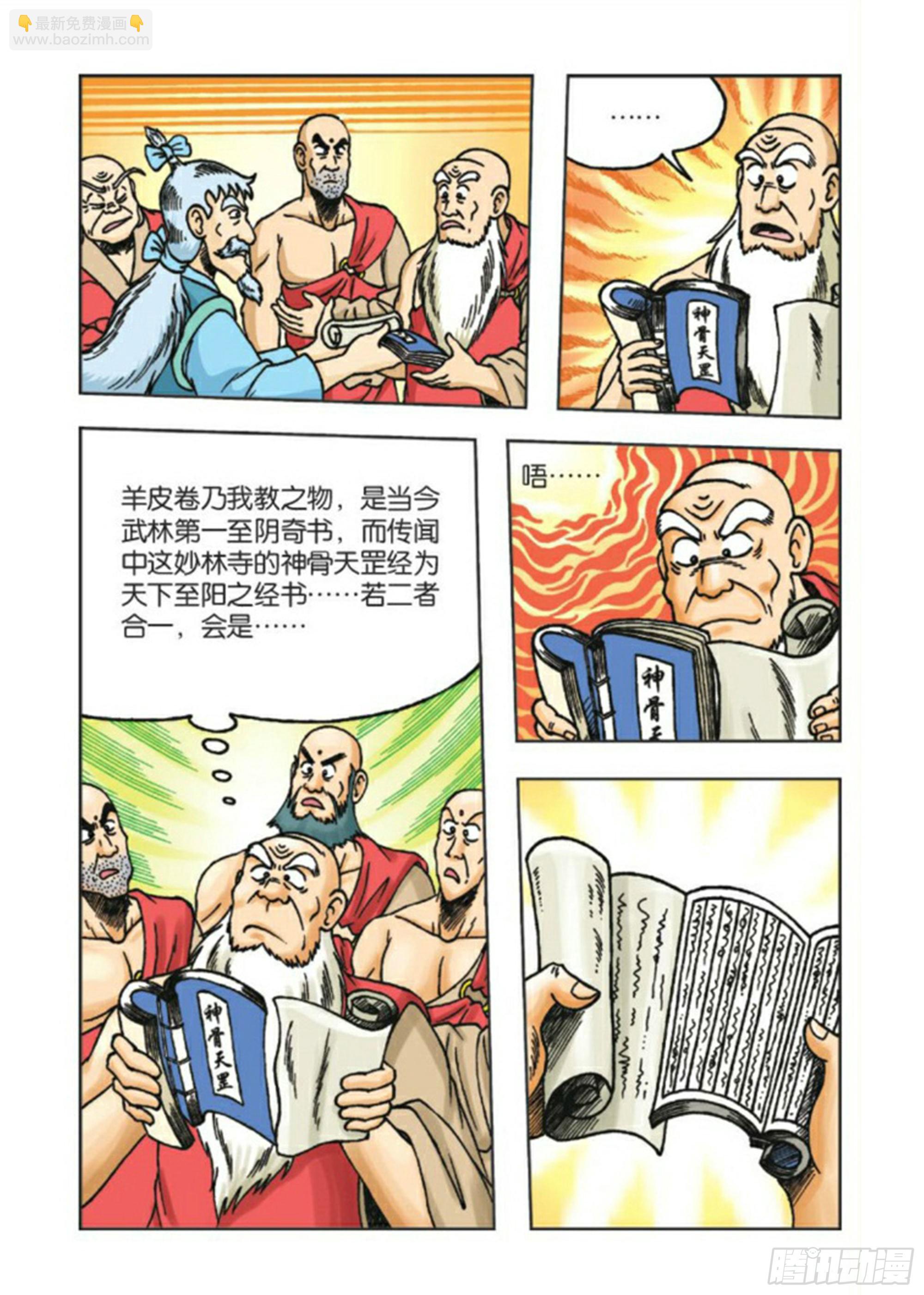 第83集-第83话