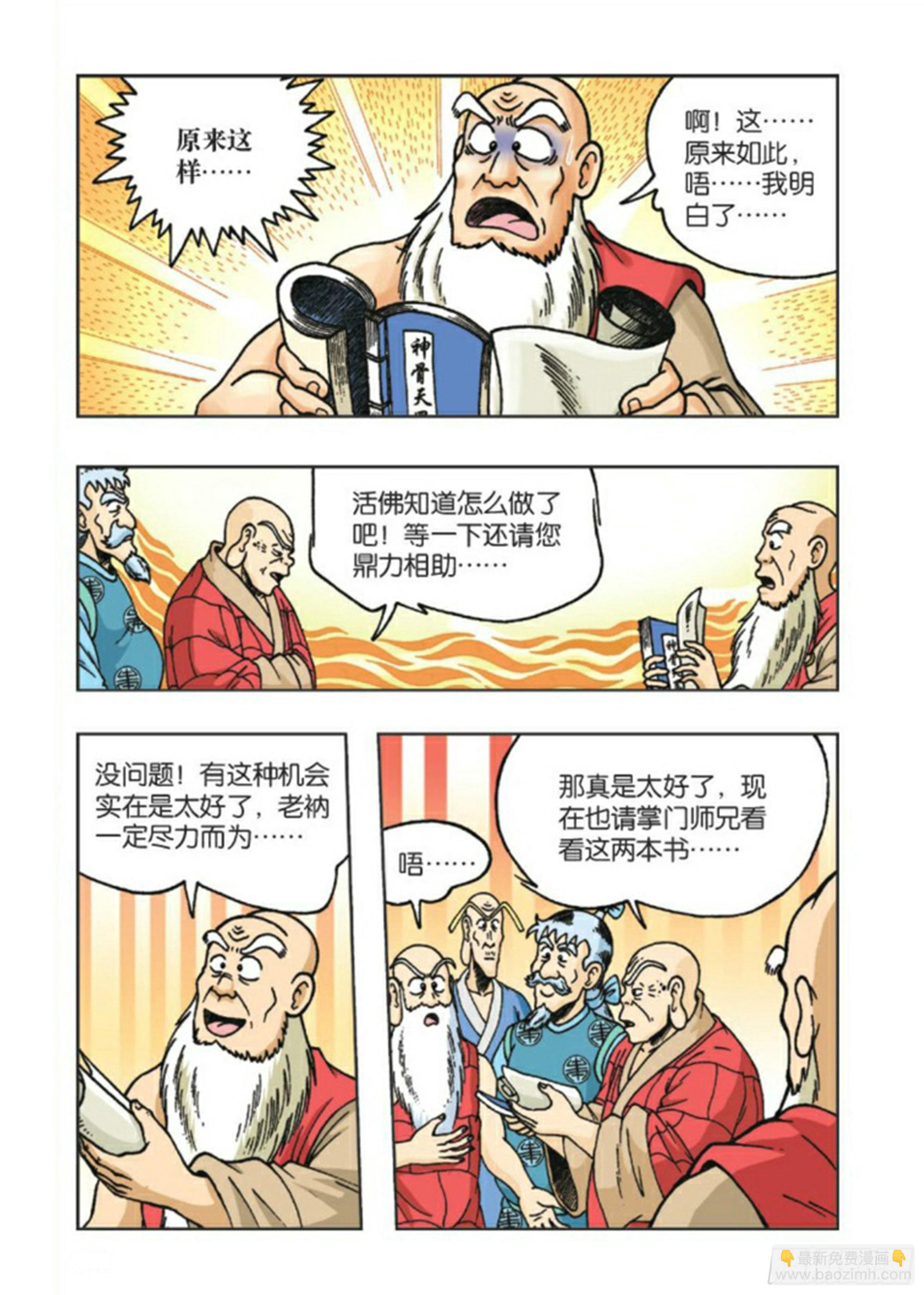 第83集-第83话