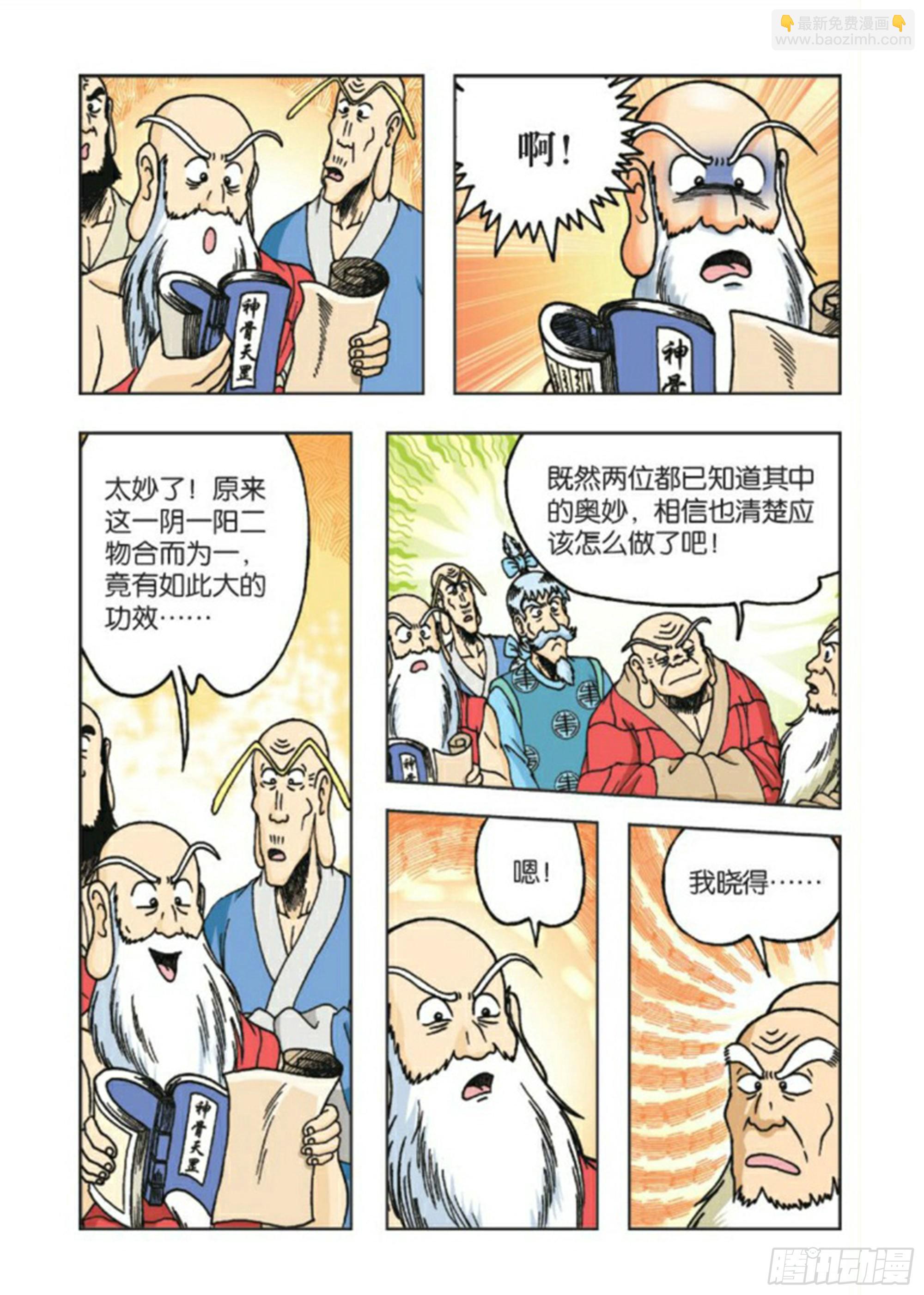 第83集-第83话