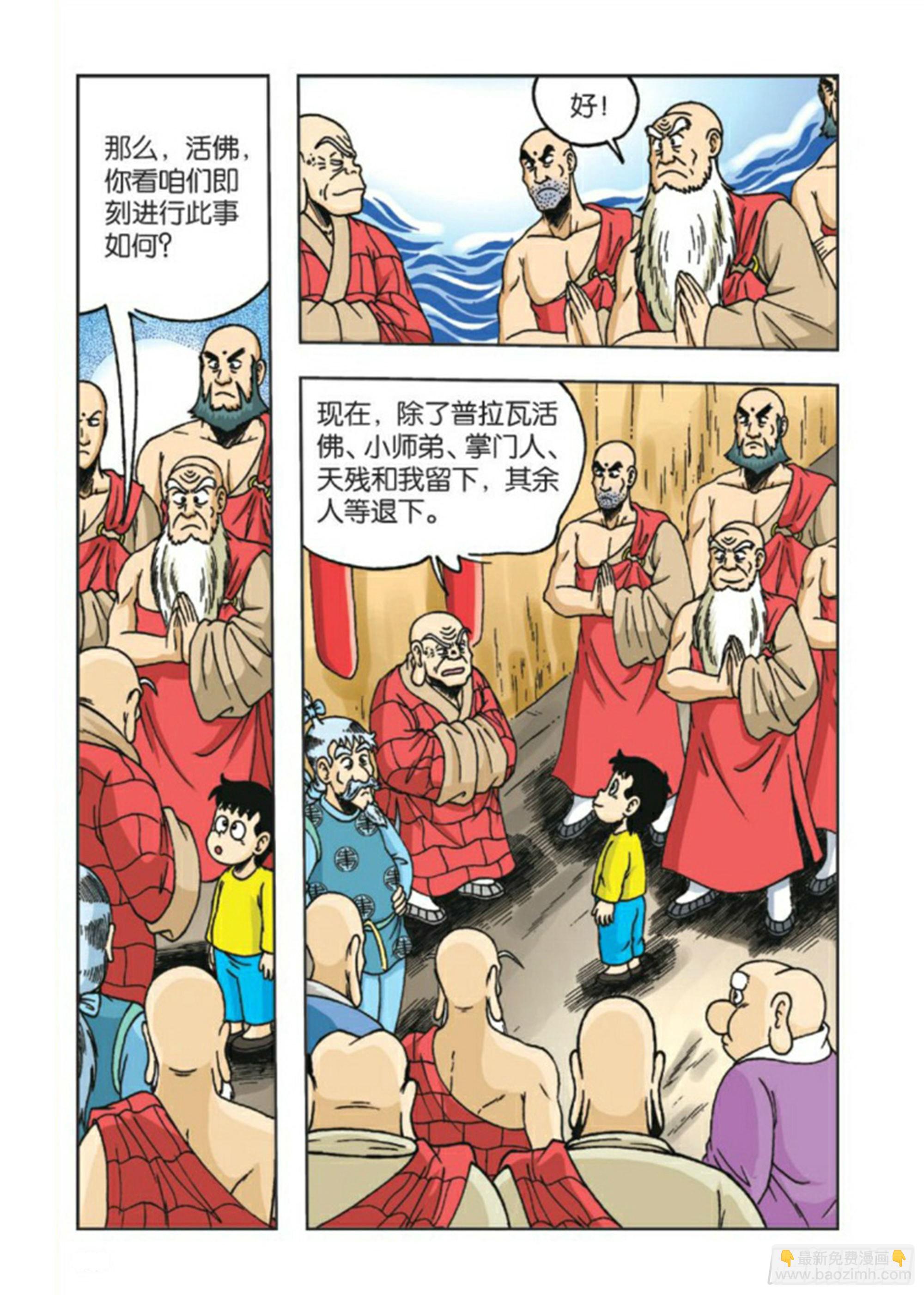 第83集-第83话