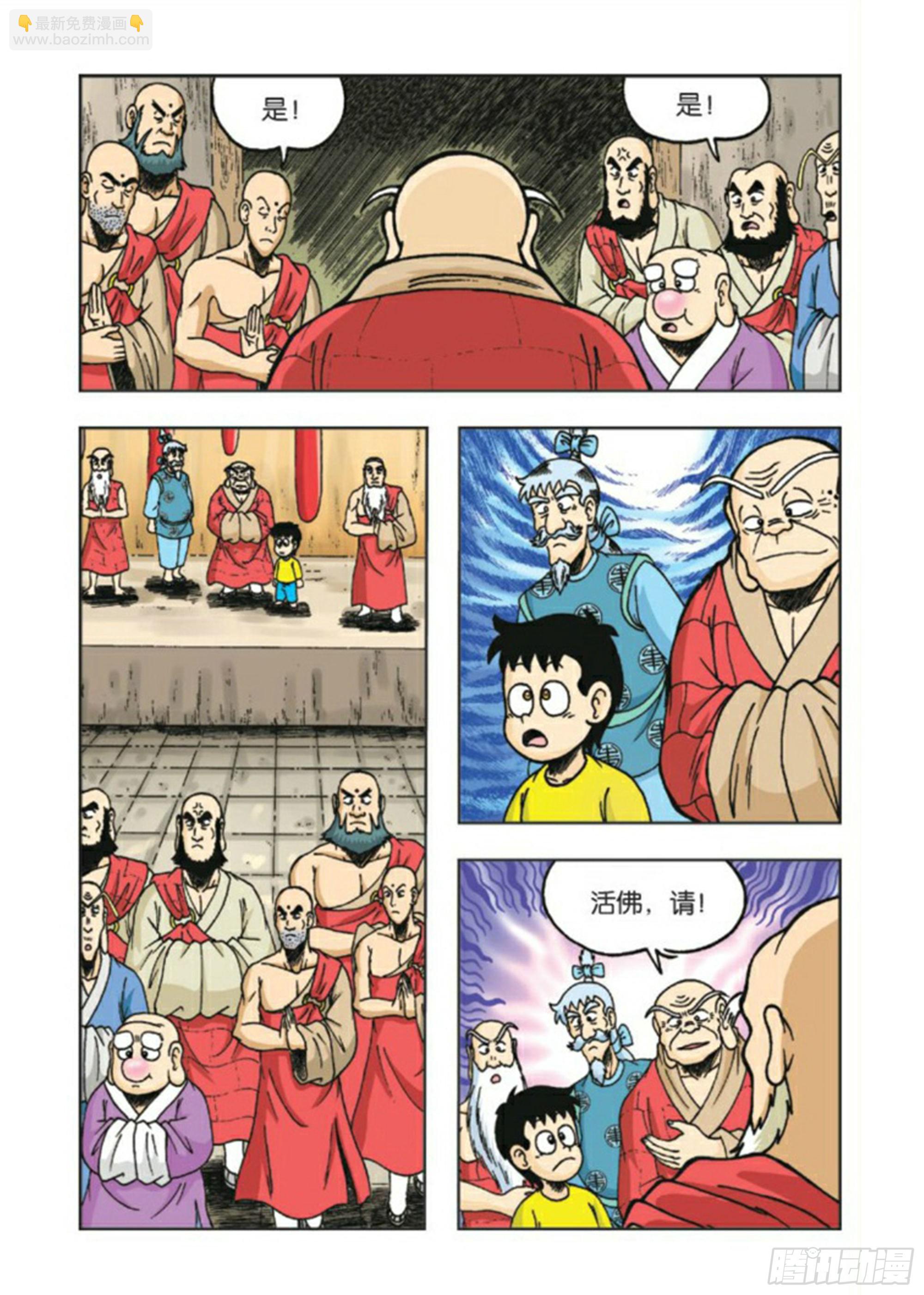 第83集-第83话