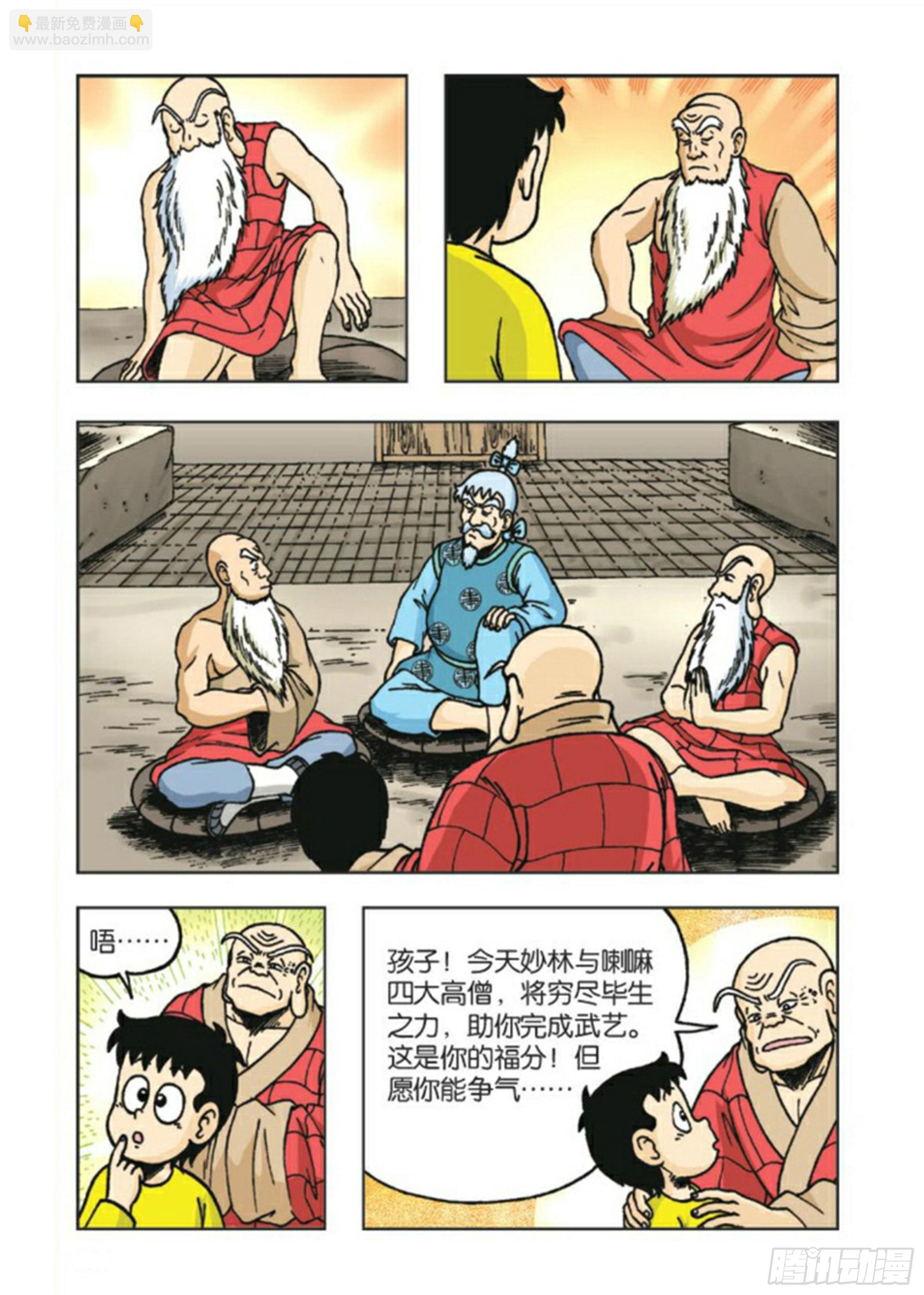 第83集-第83话