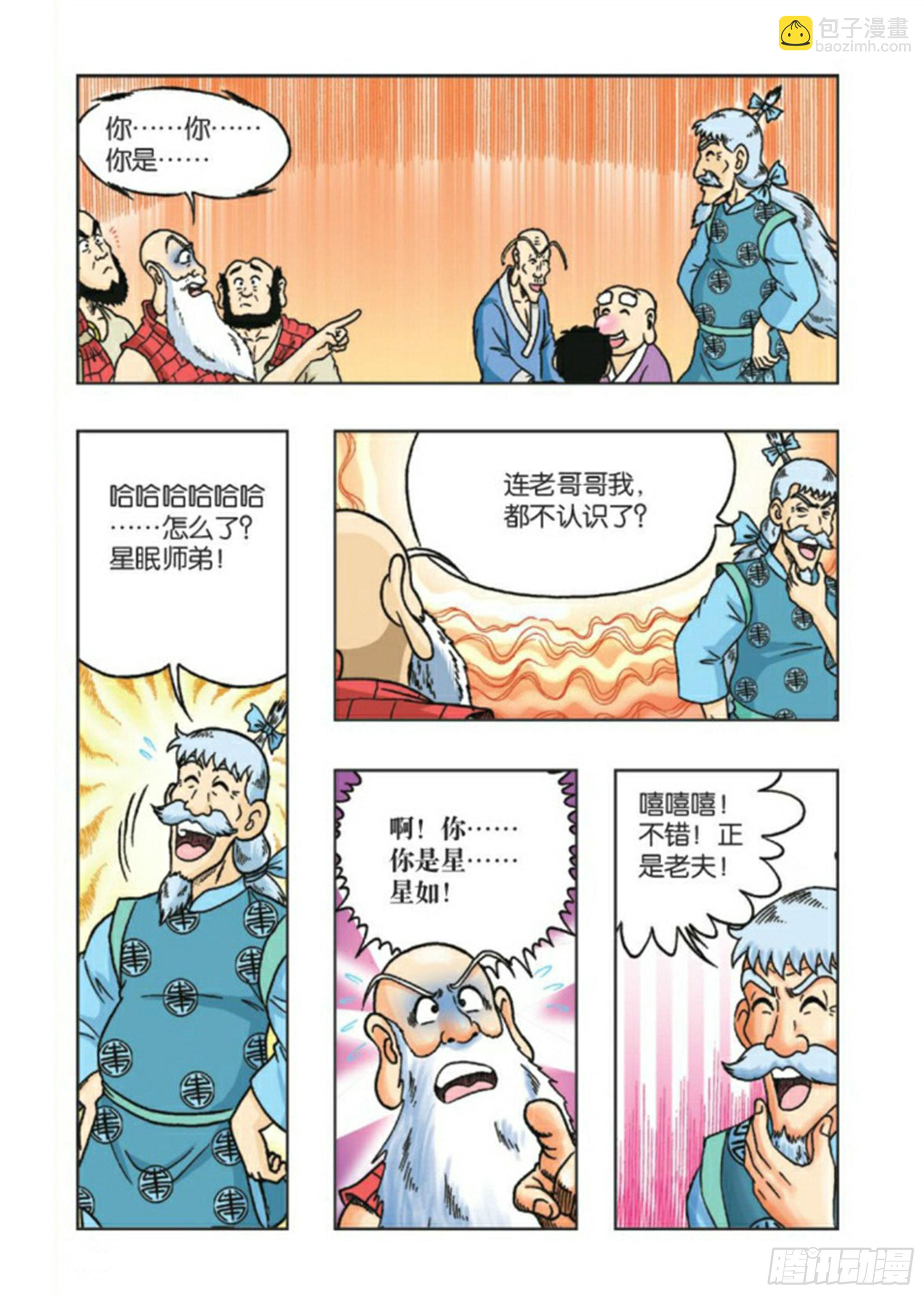 第83集-第83话