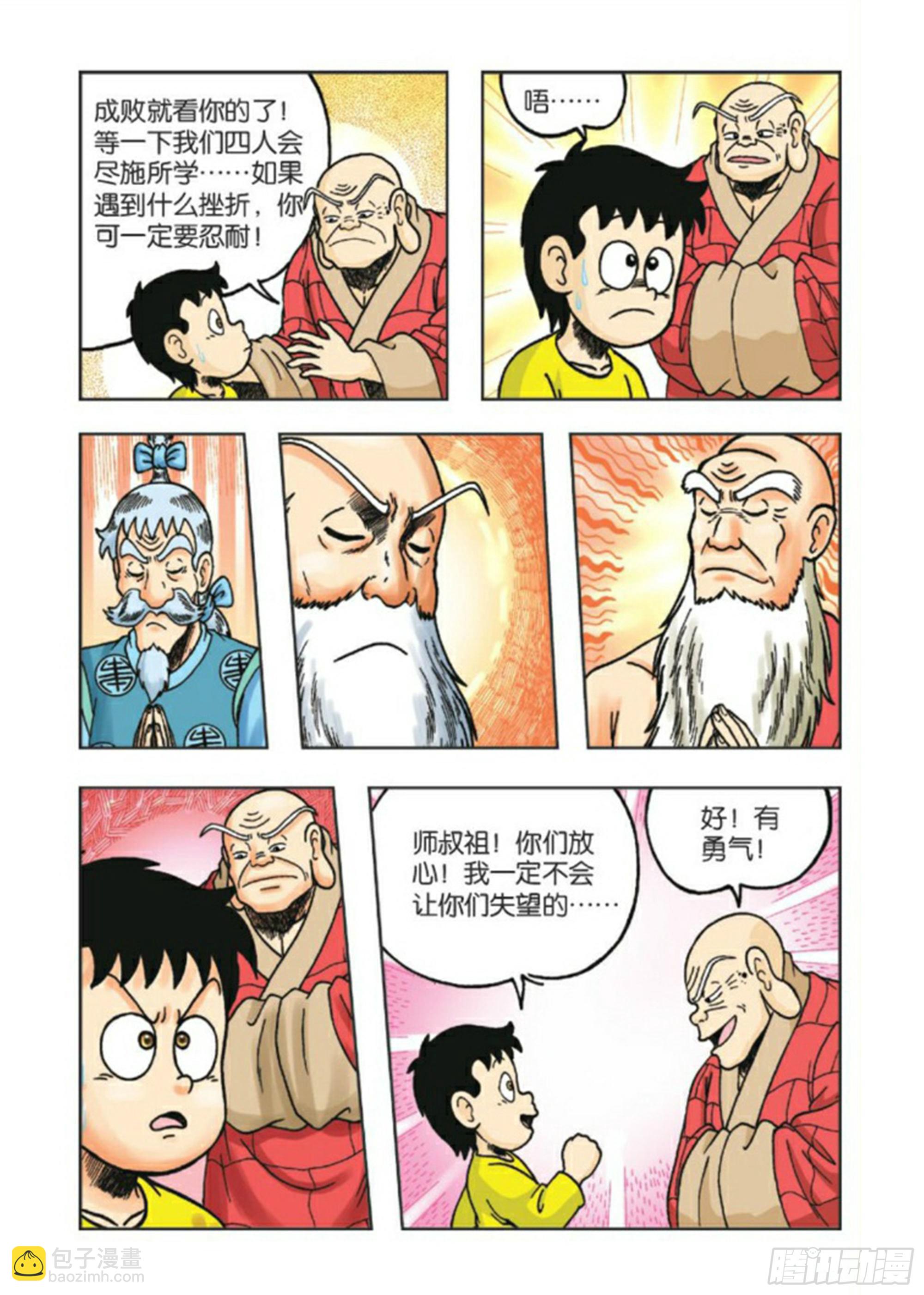 第83集-第83话