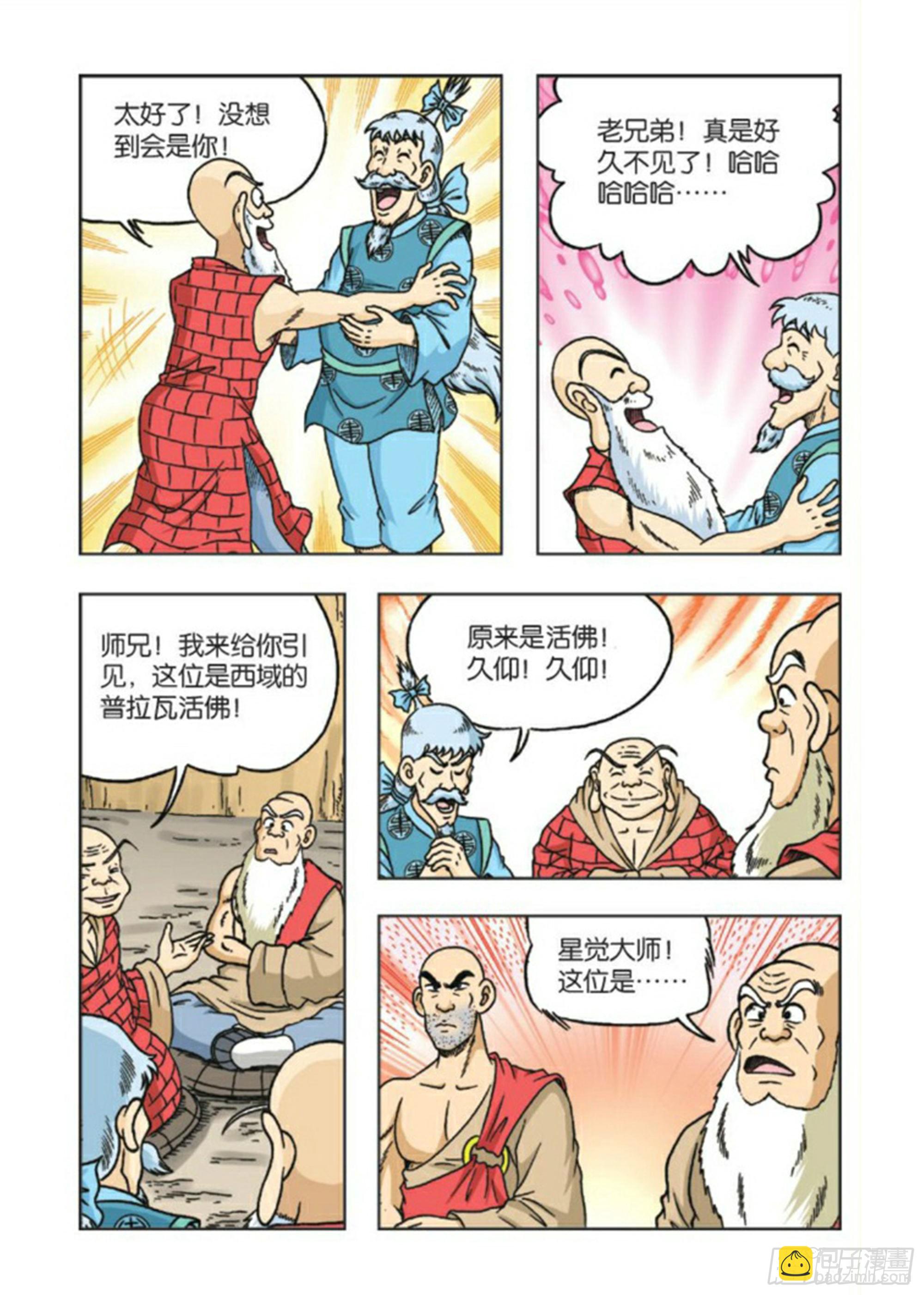 第83集-第83话
