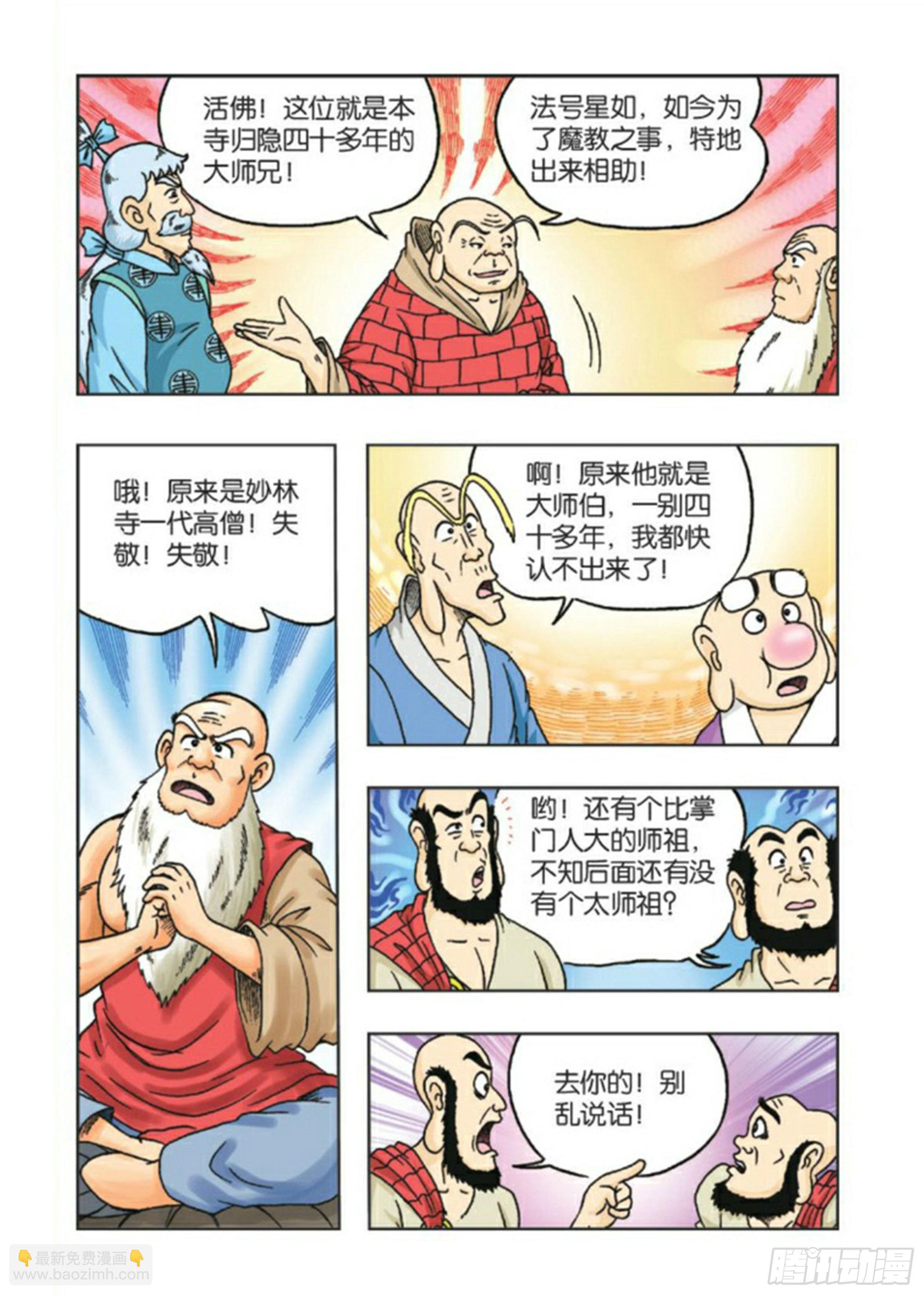 第83集-第83话