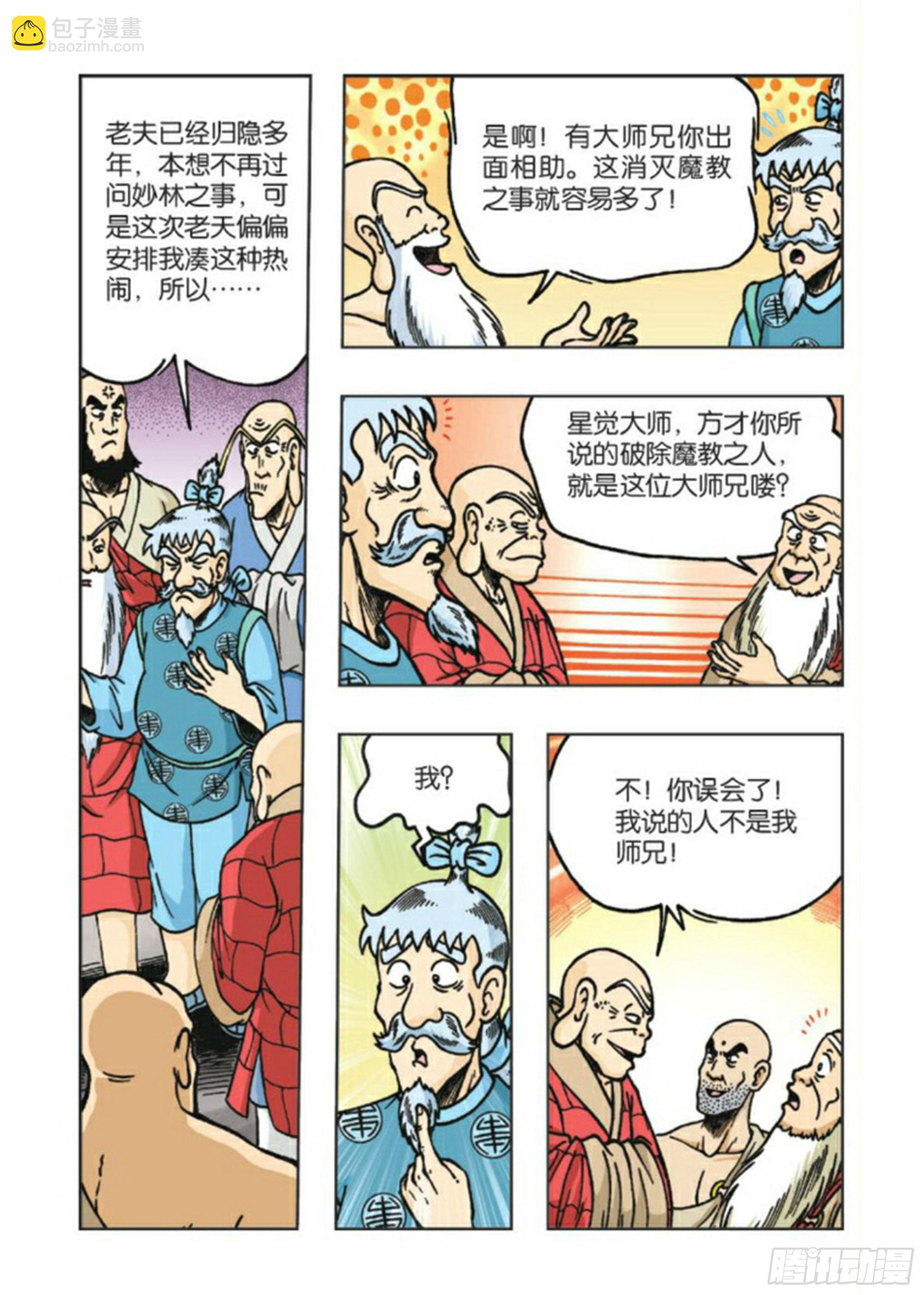 第83集-第83话