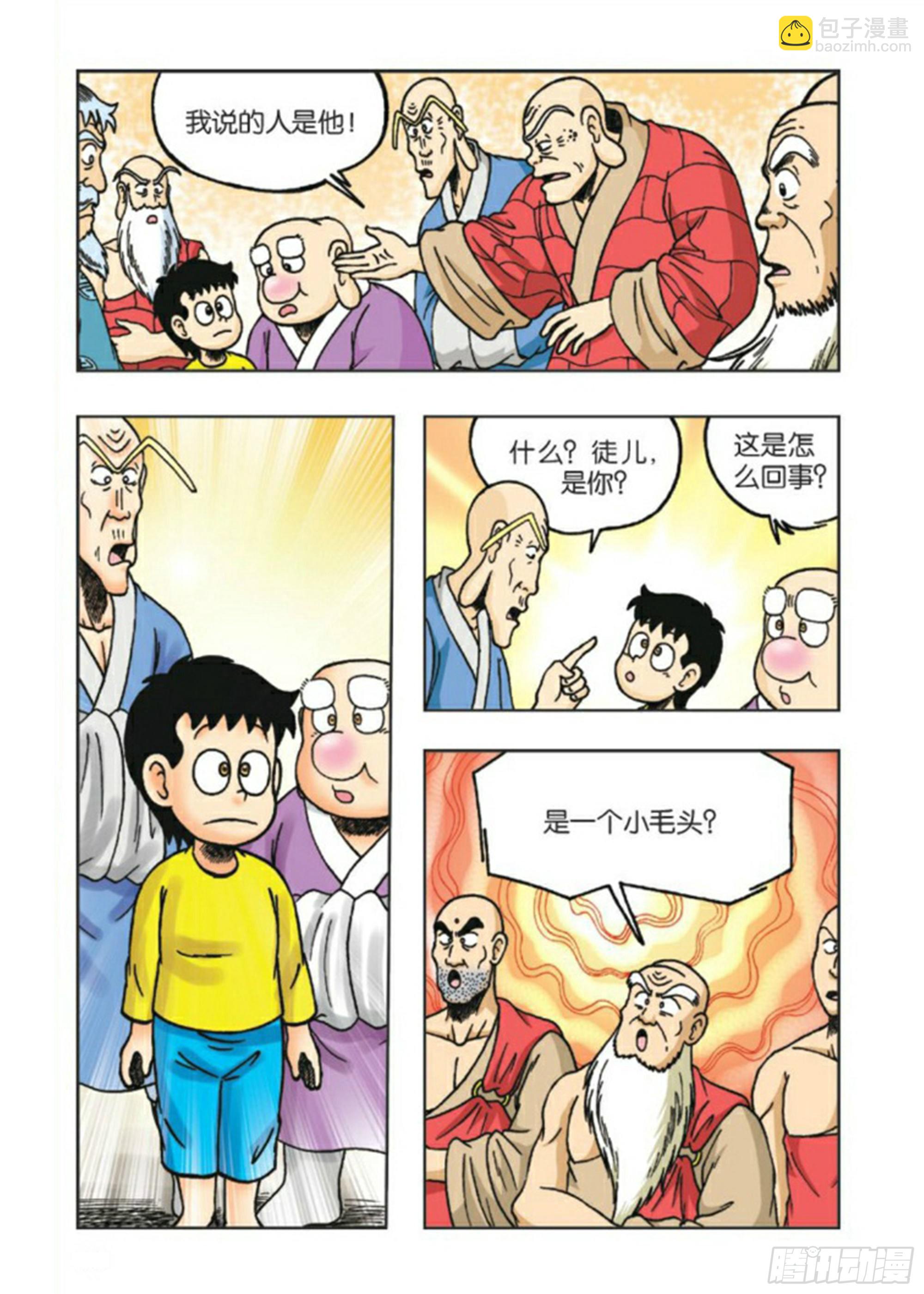 第83集-第83话