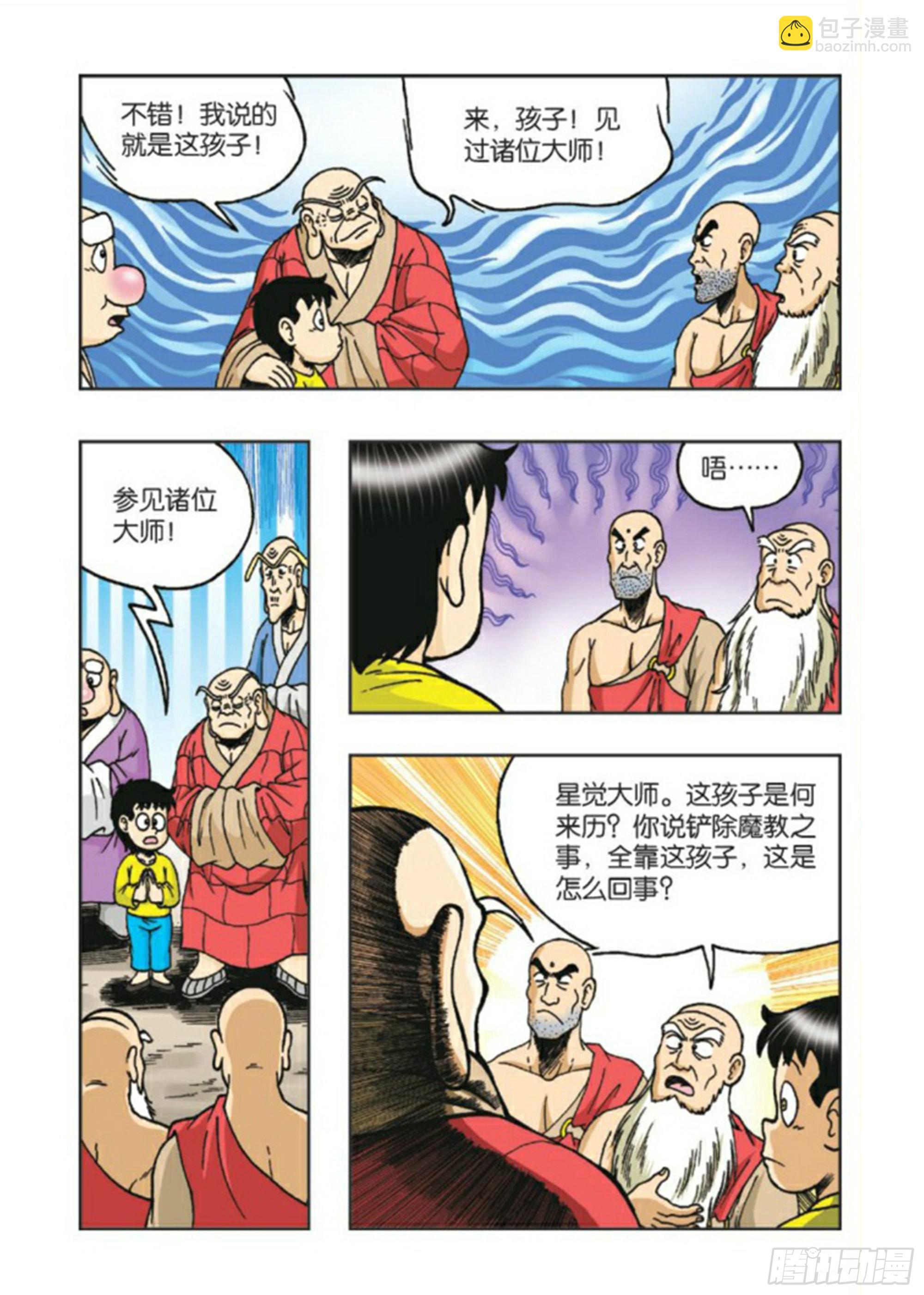 第83集-第83话