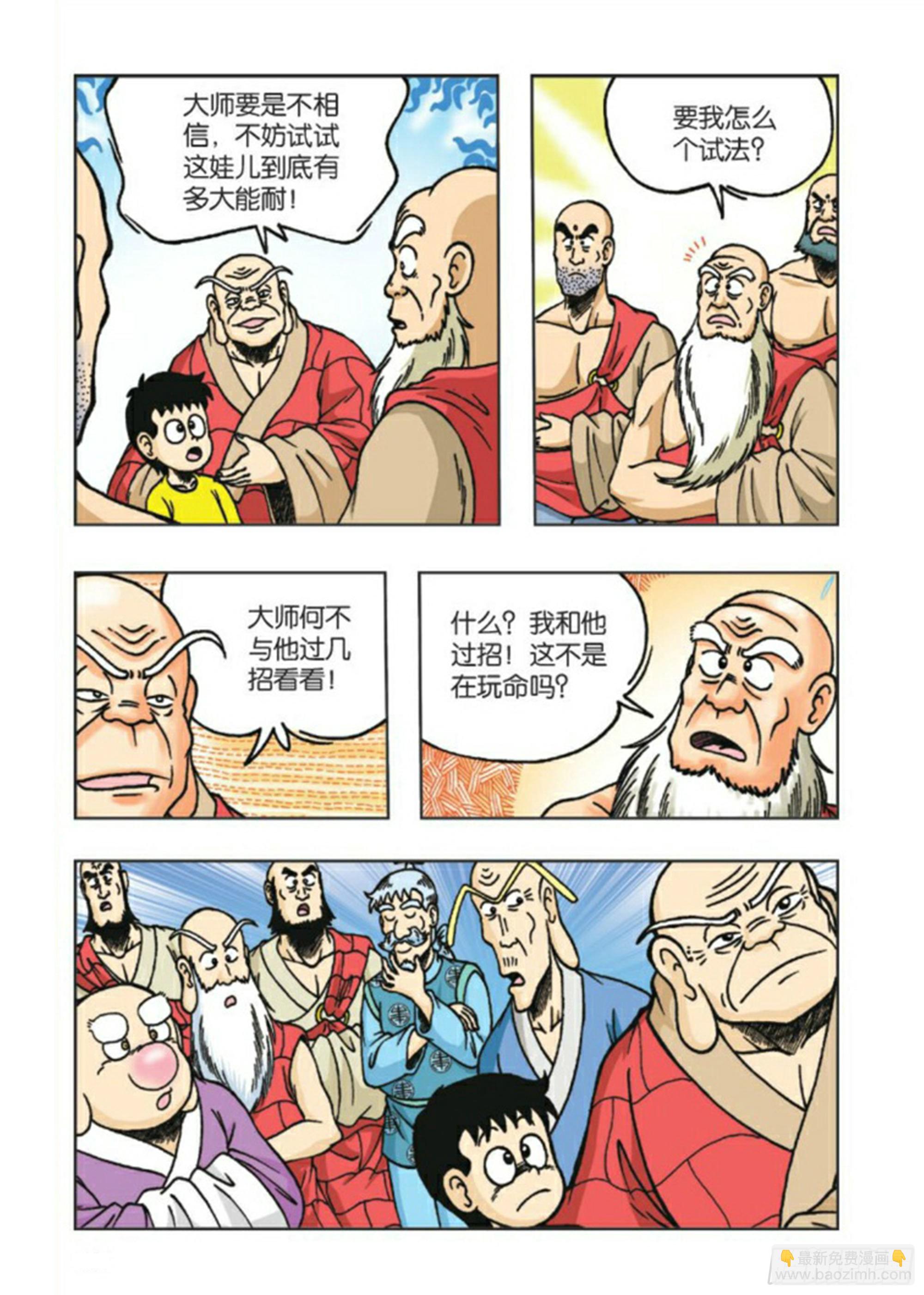 第83集-第83话