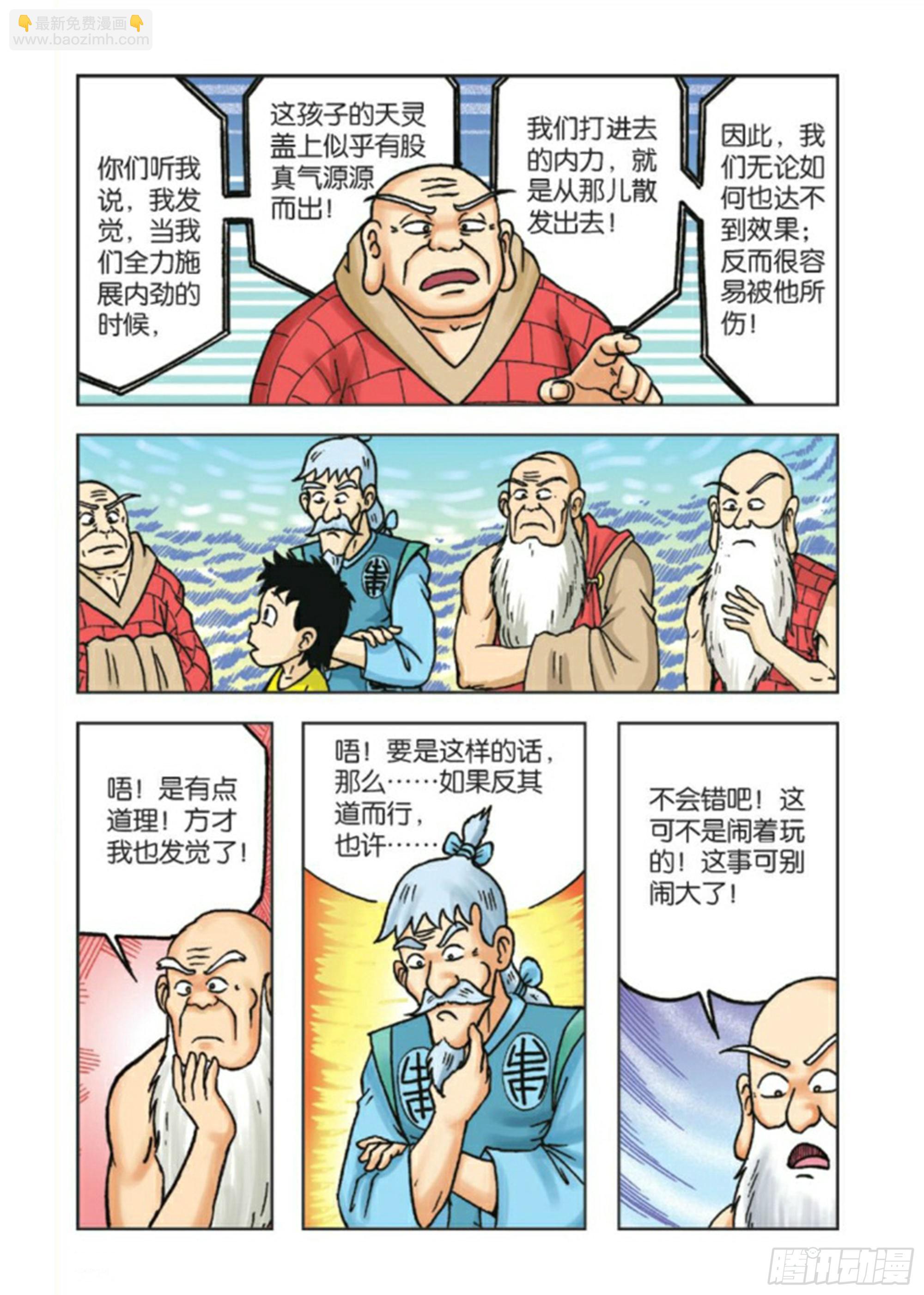 第85集-第85话