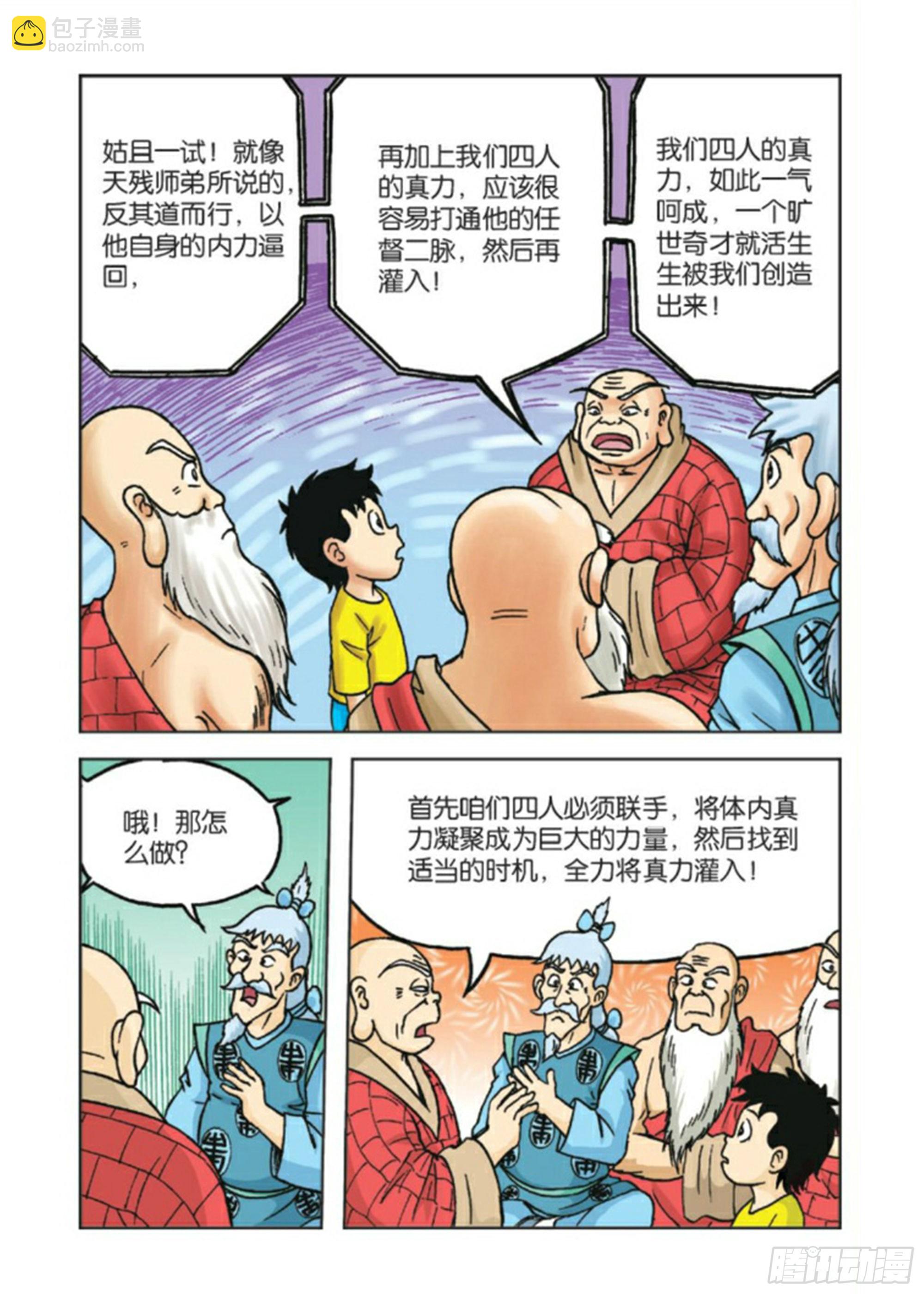 第85集-第85话