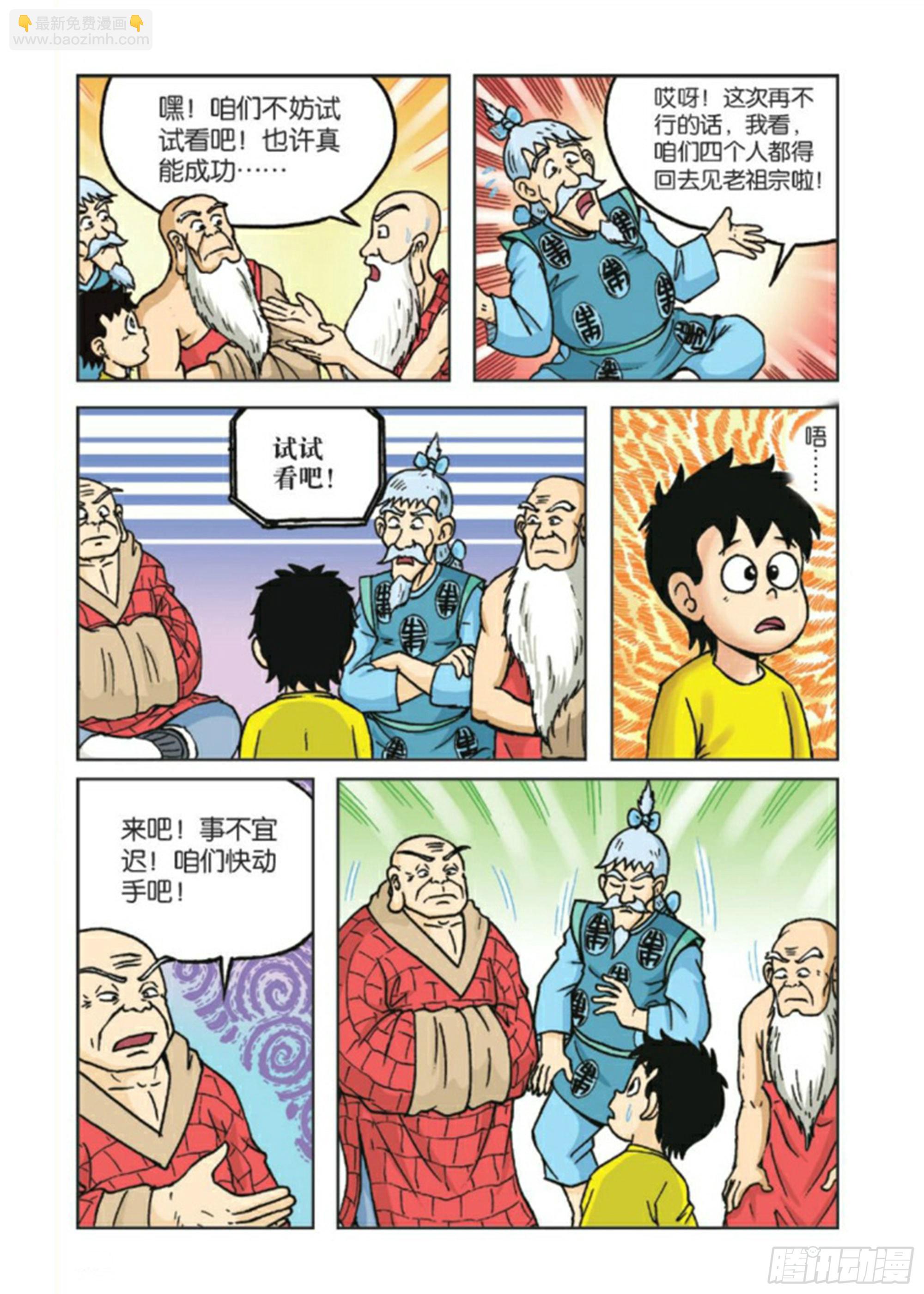 第85集-第85话