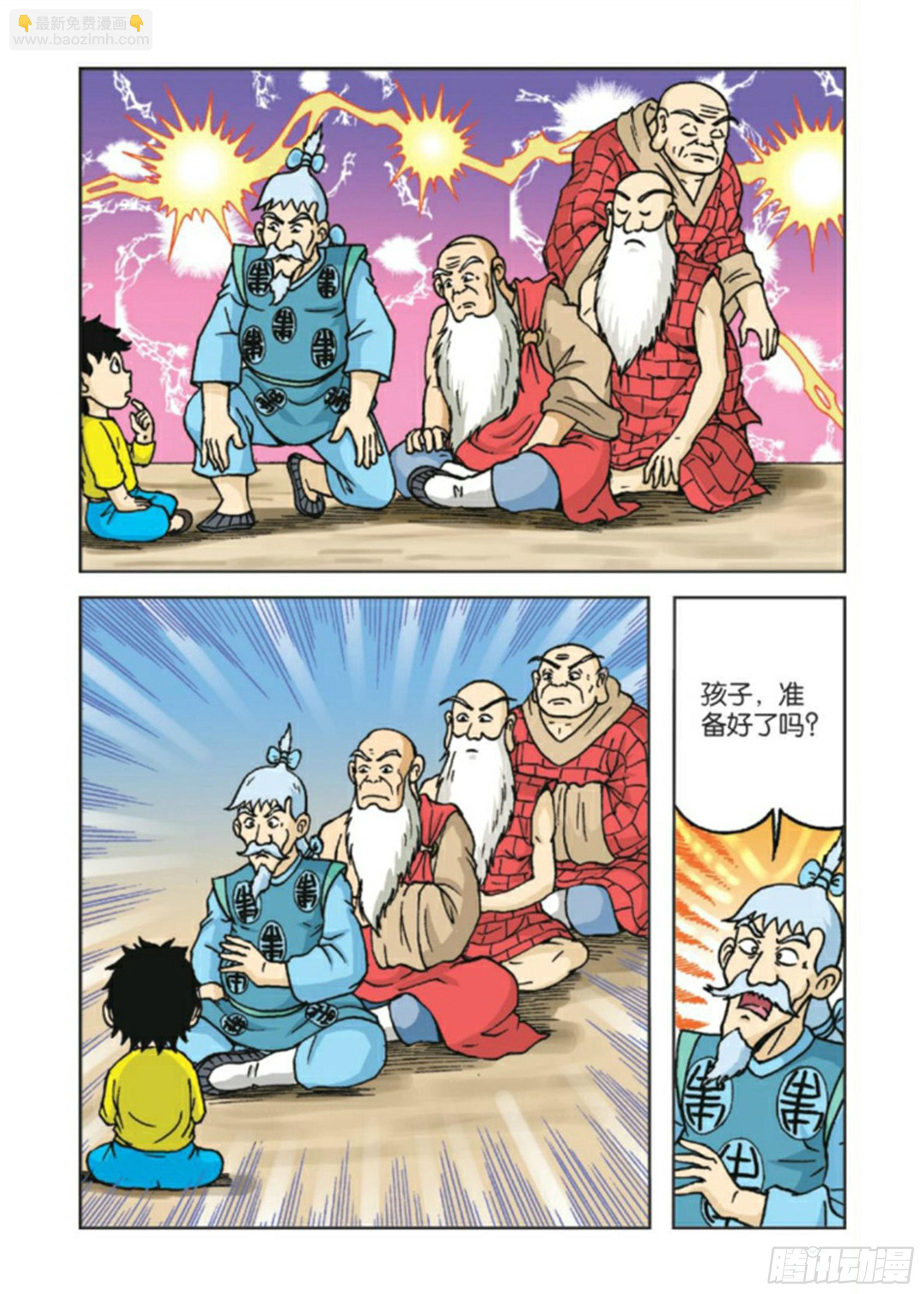 第85集-第85话