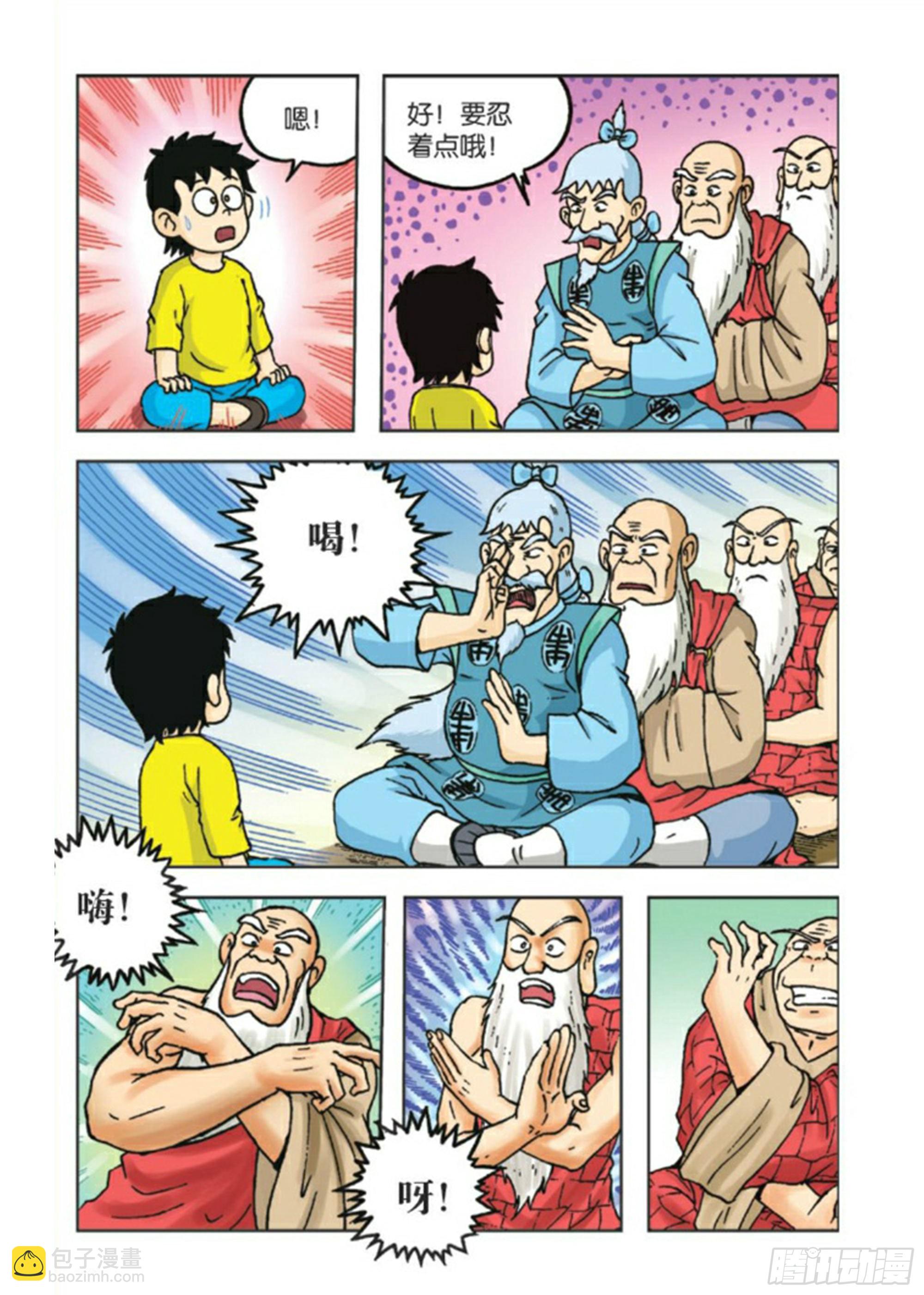 第85集-第85话