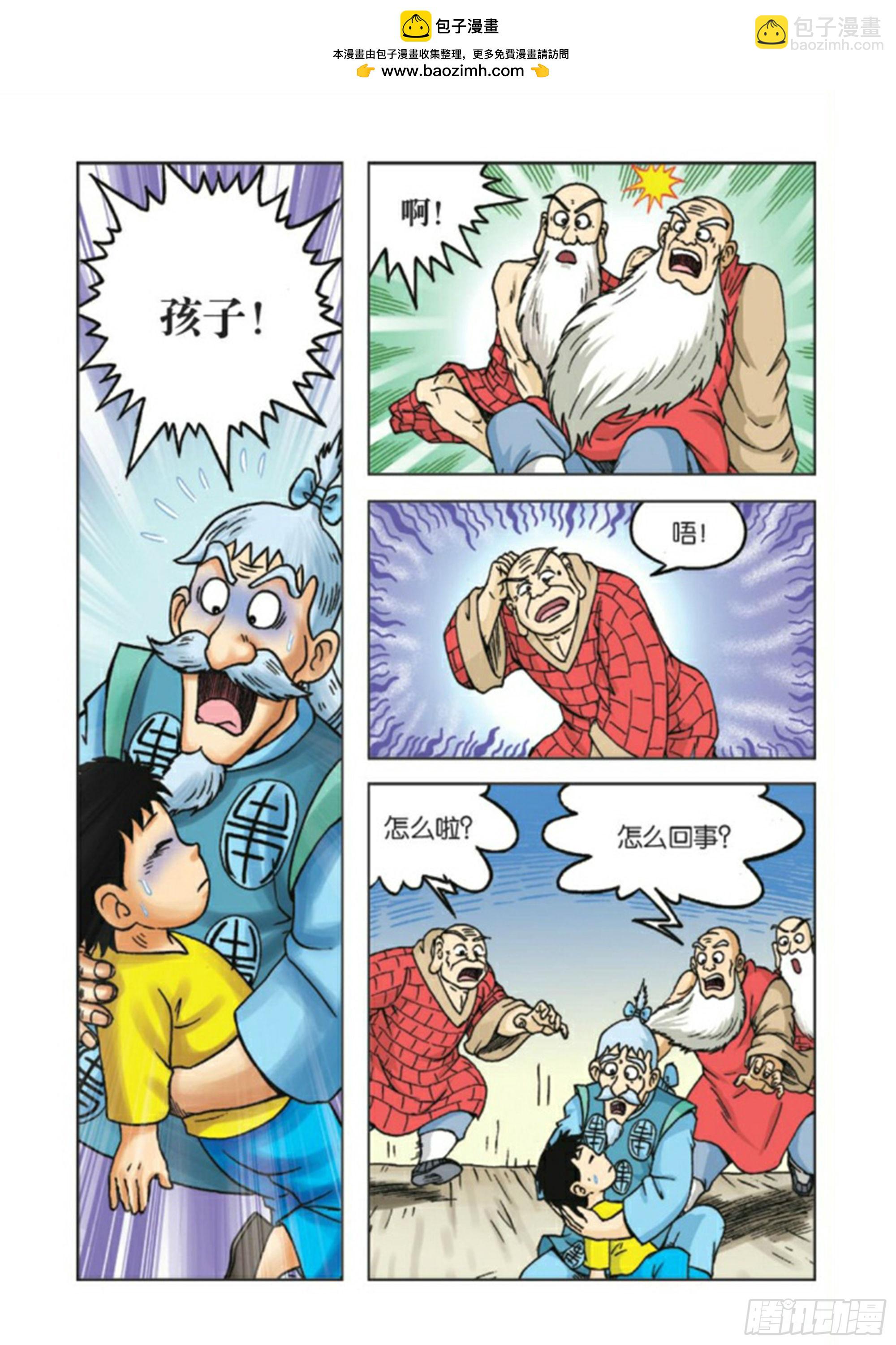 第85集-第85话
