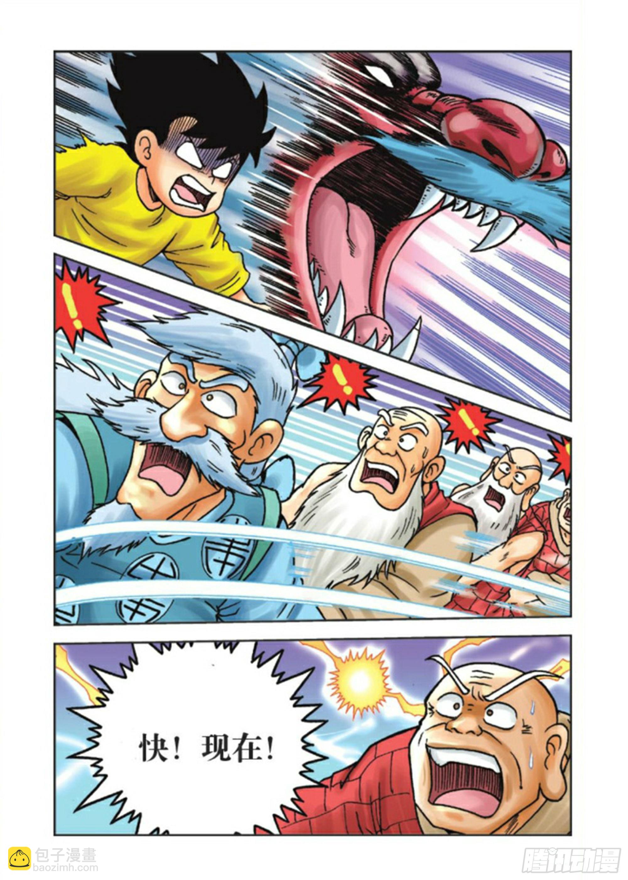 第85集-第85话