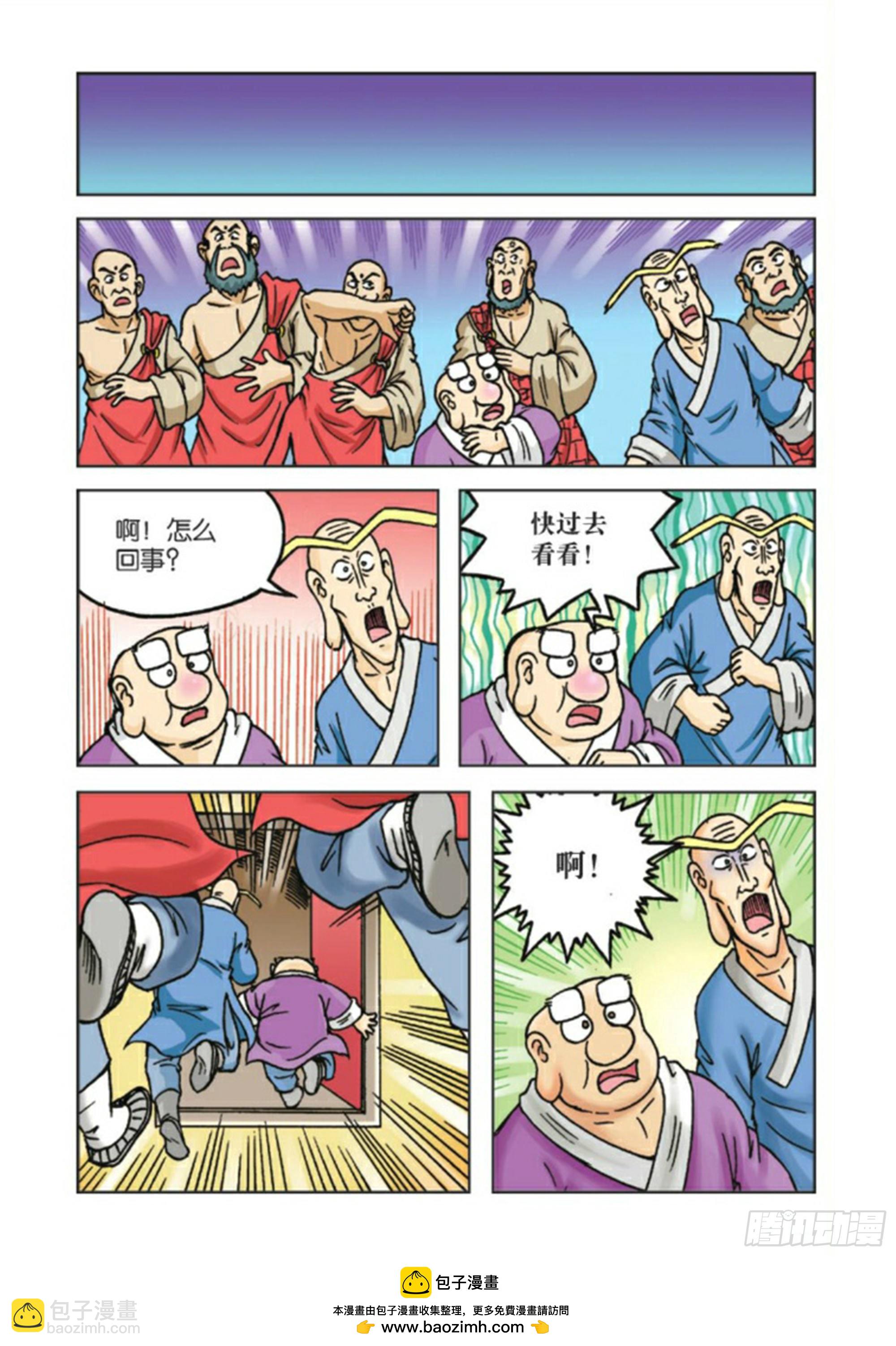 第85集-第85话