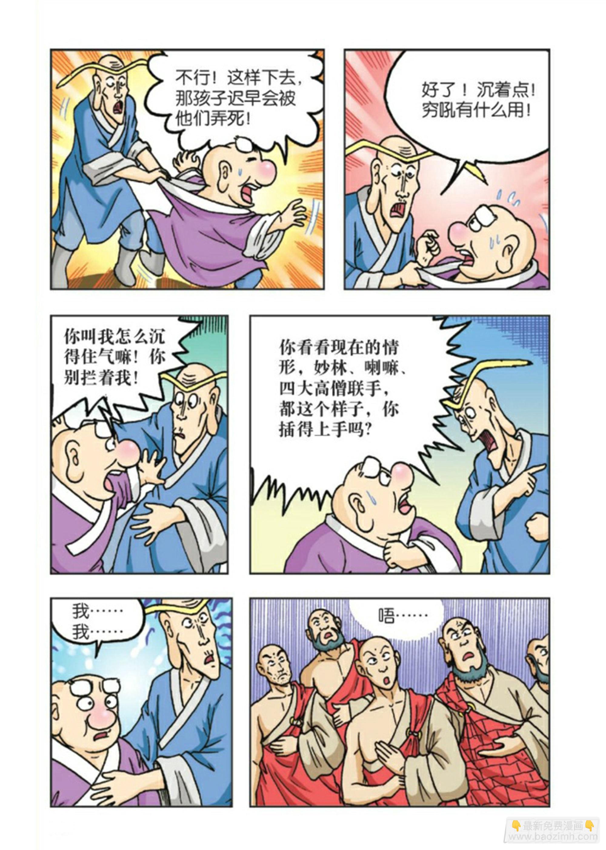 第85集-第85话
