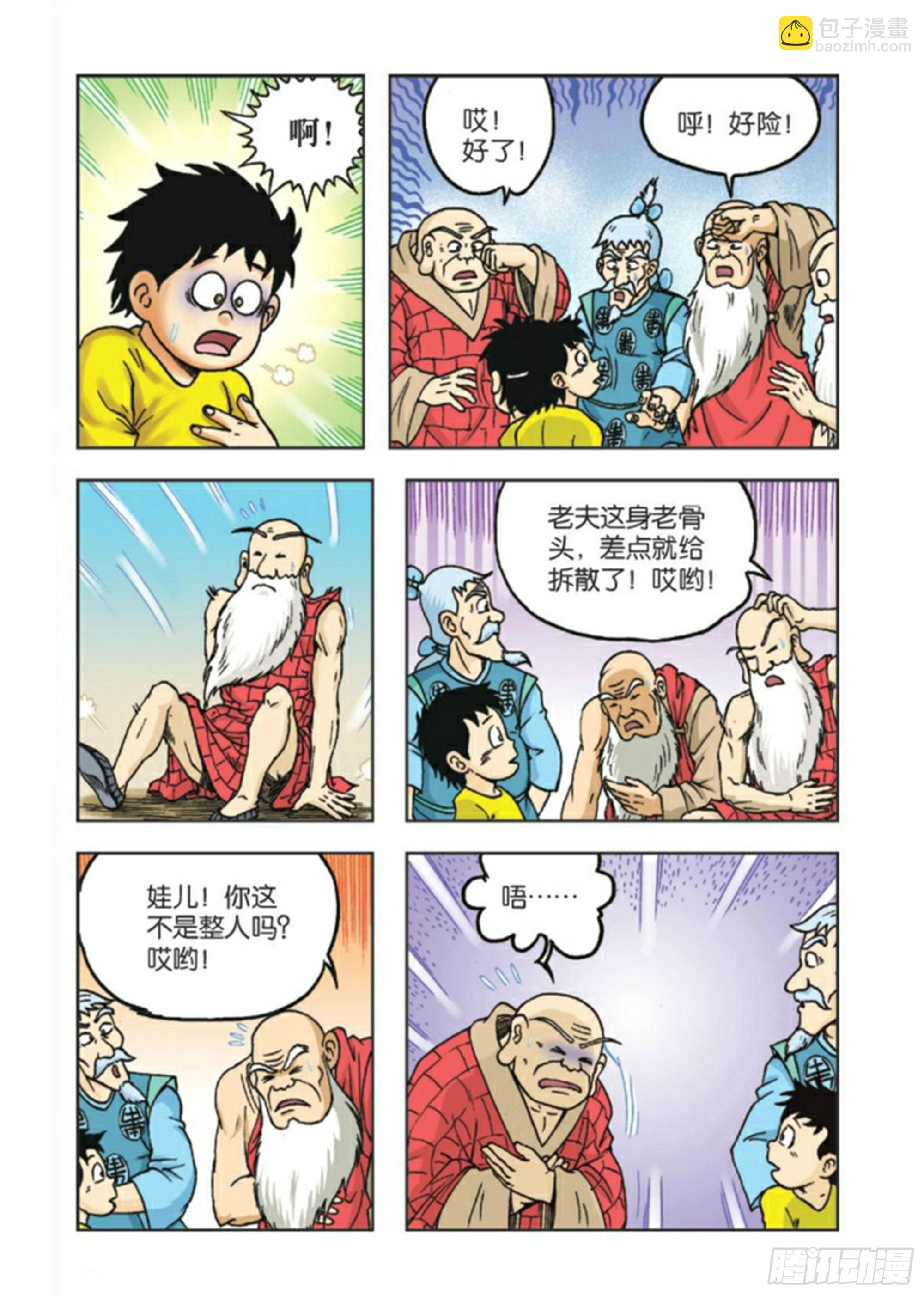 第85集-第85话