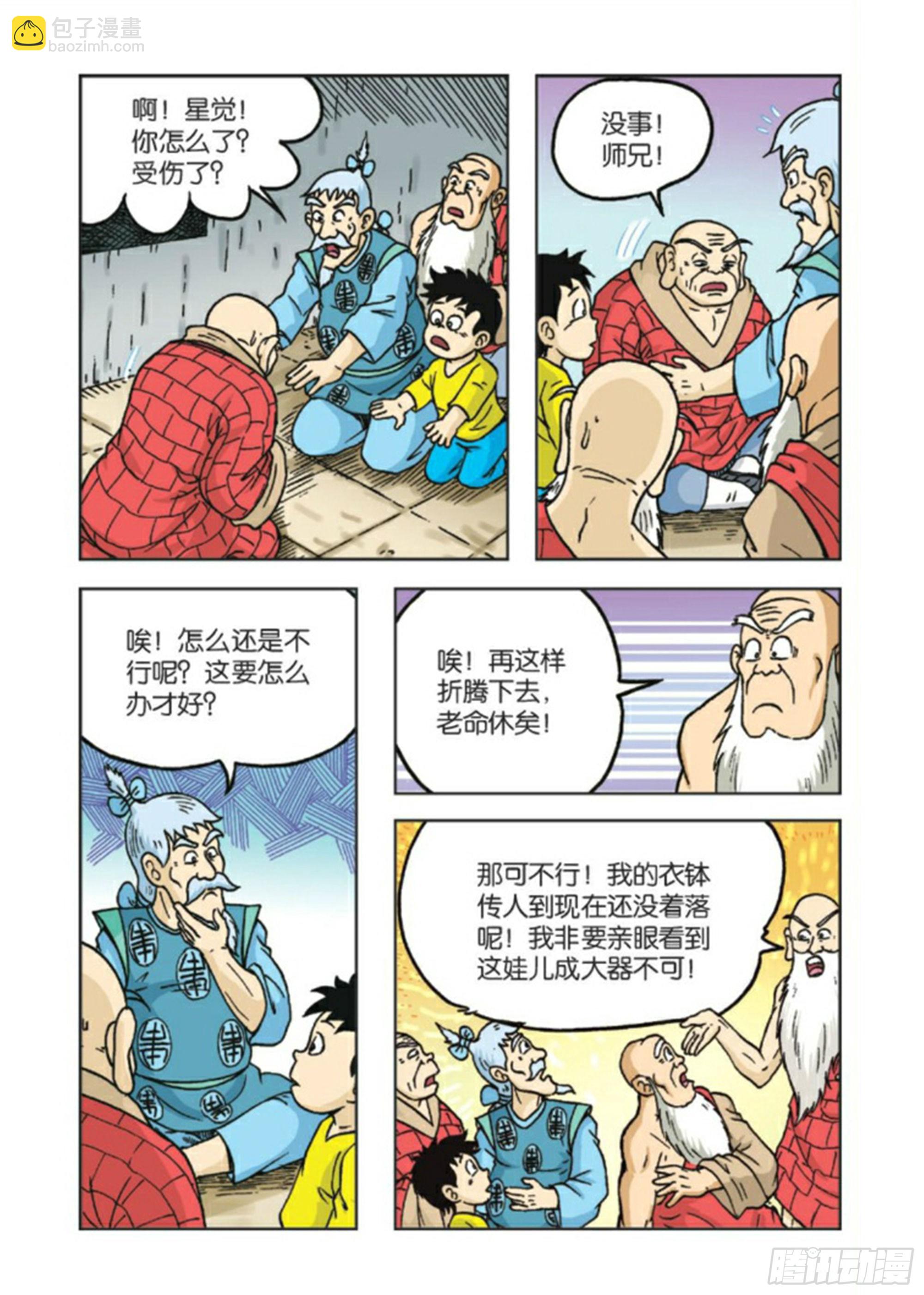 第85集-第85话