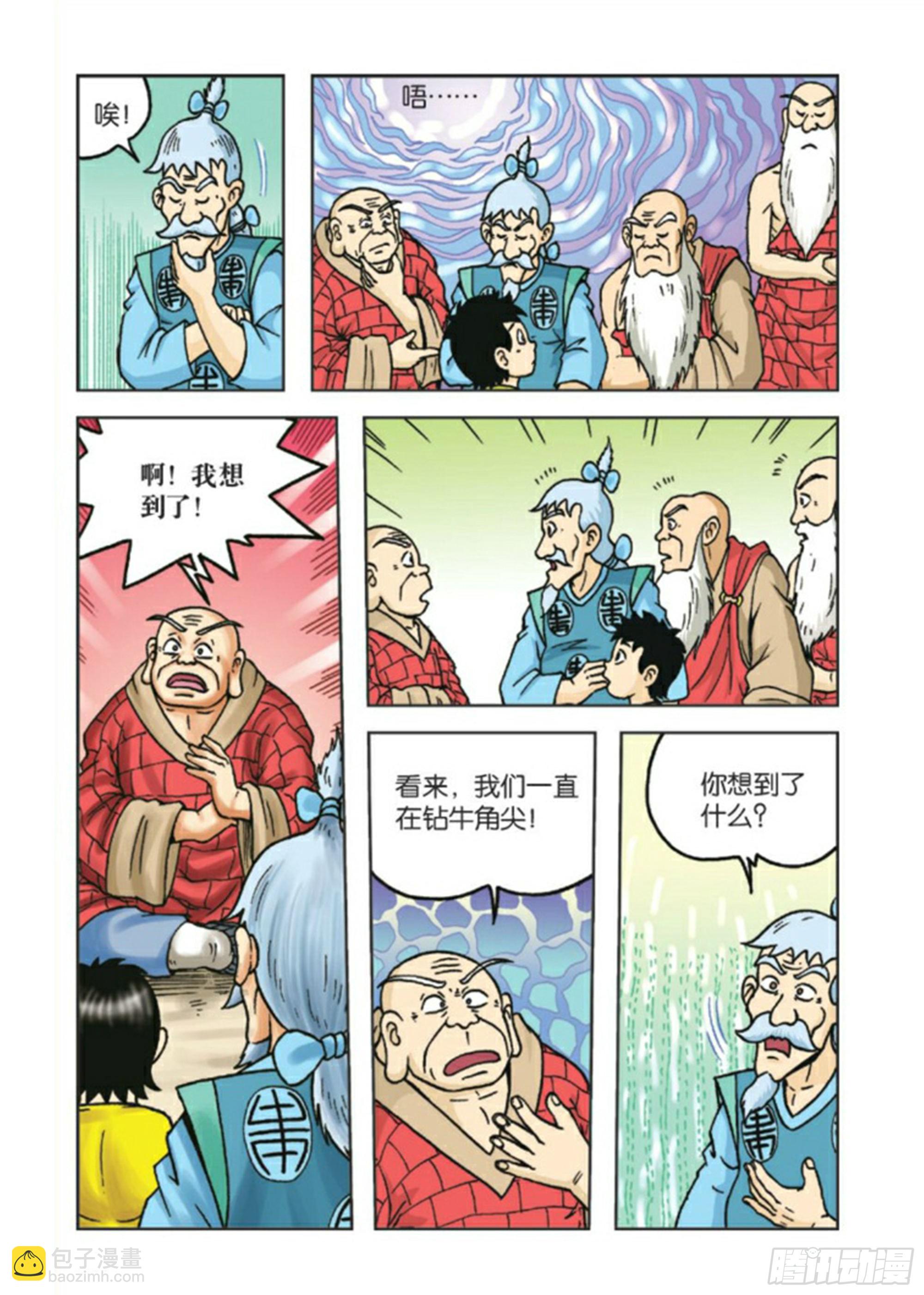 第85集-第85话