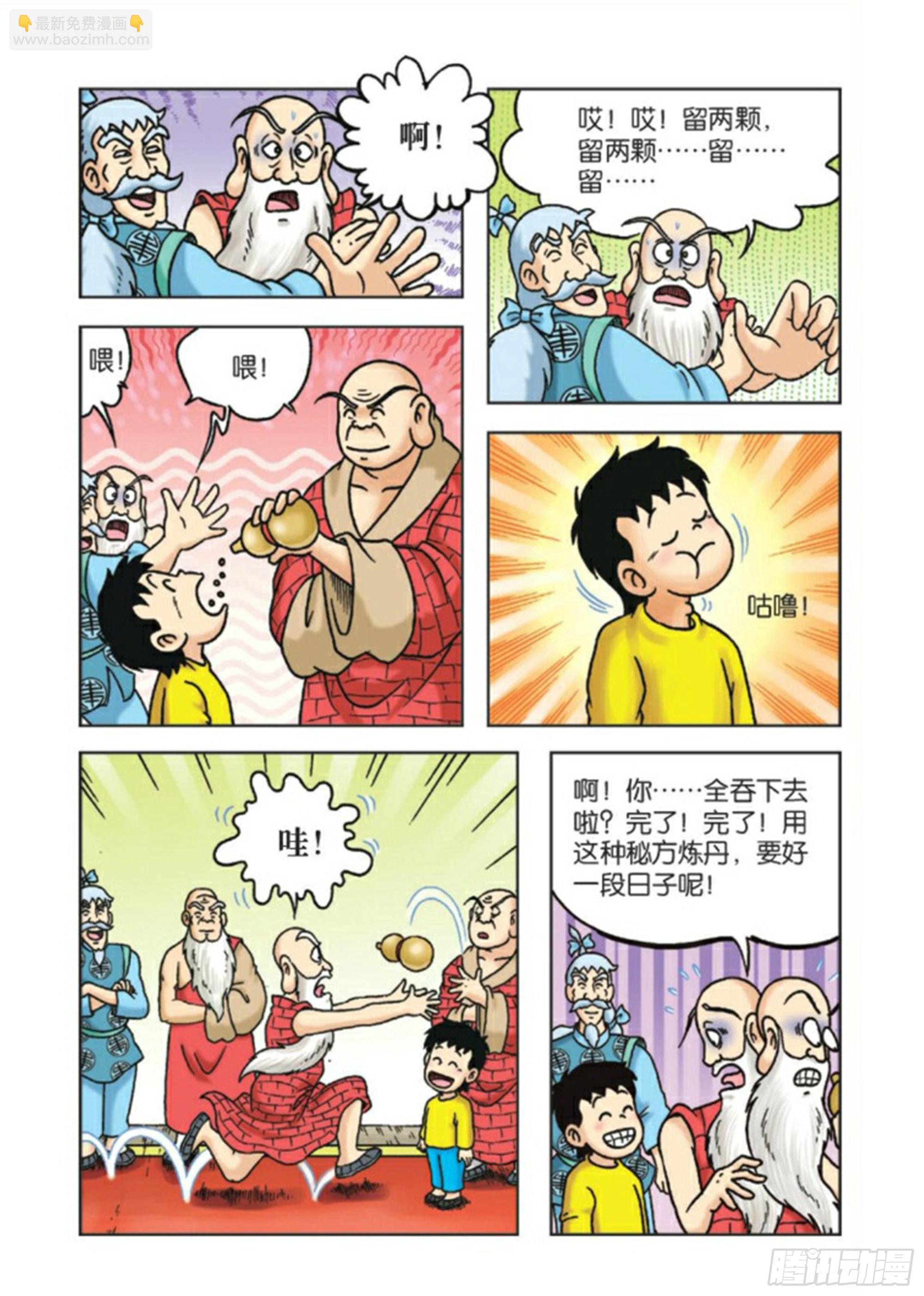 第87集-第87话