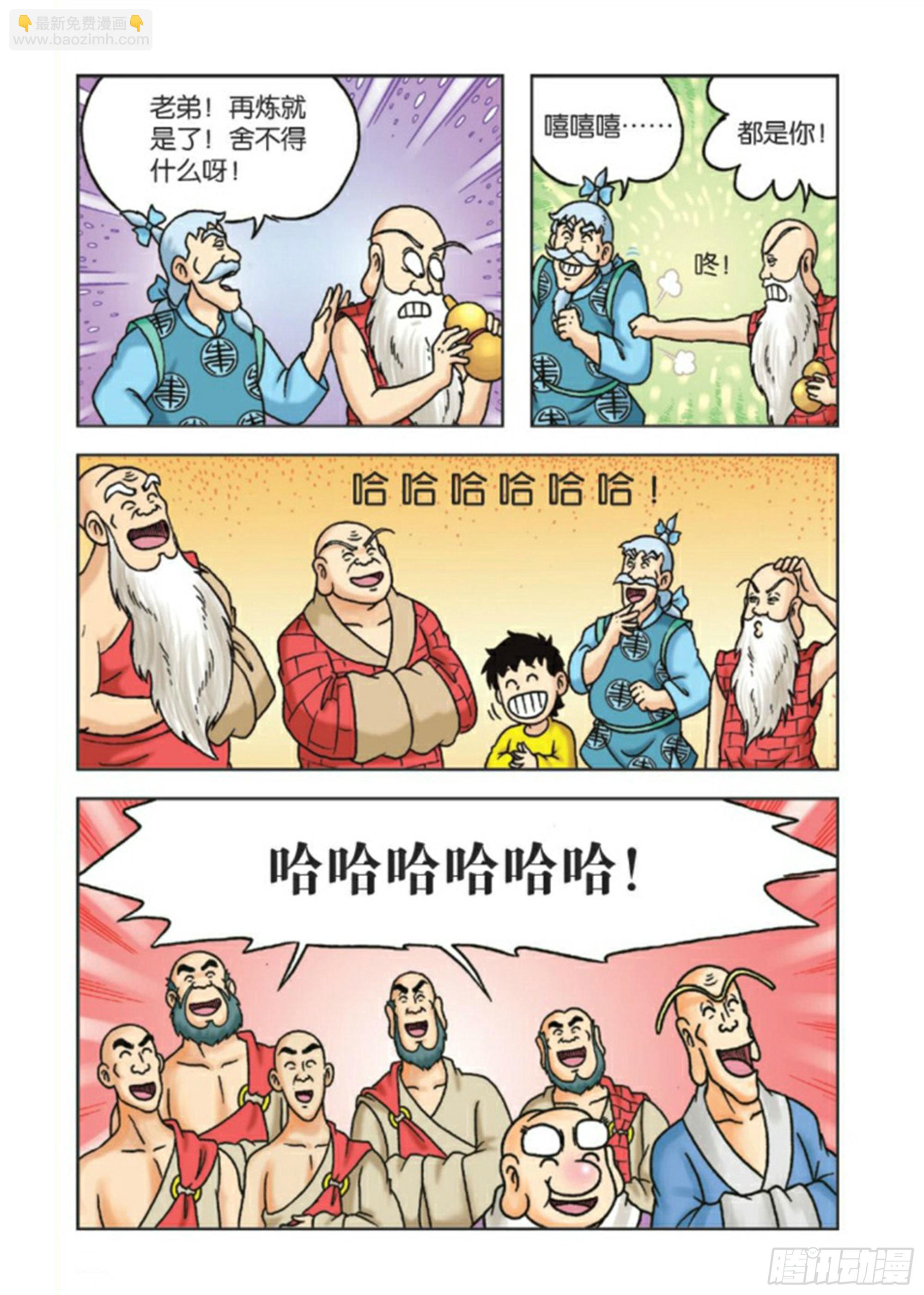 第87集-第87话