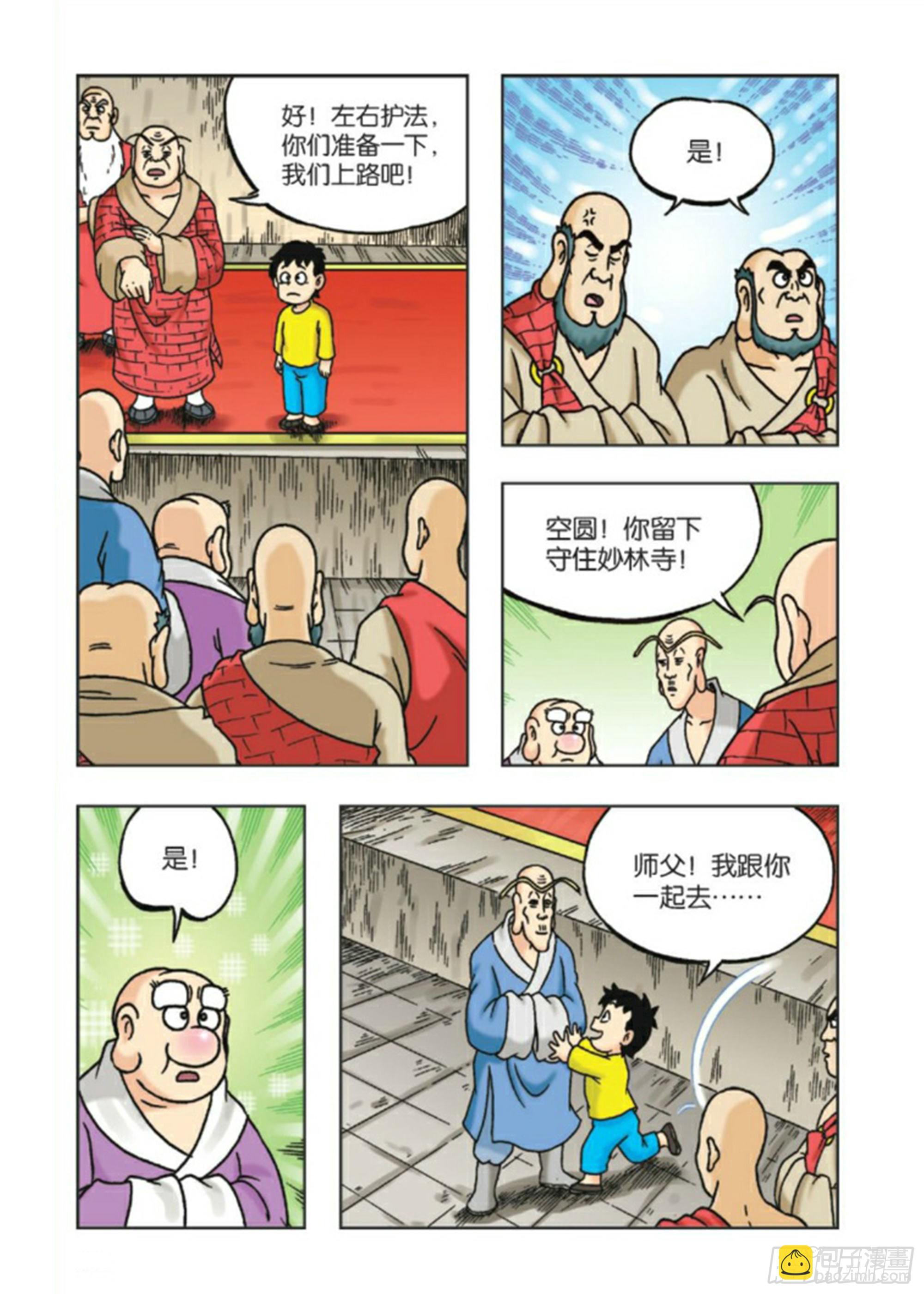 第87集-第87话