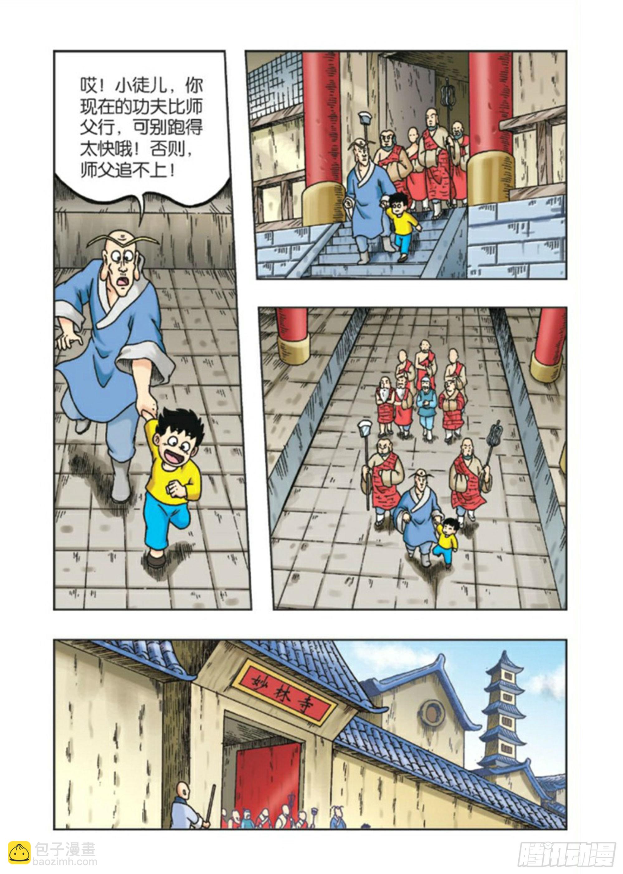 第87集-第87话
