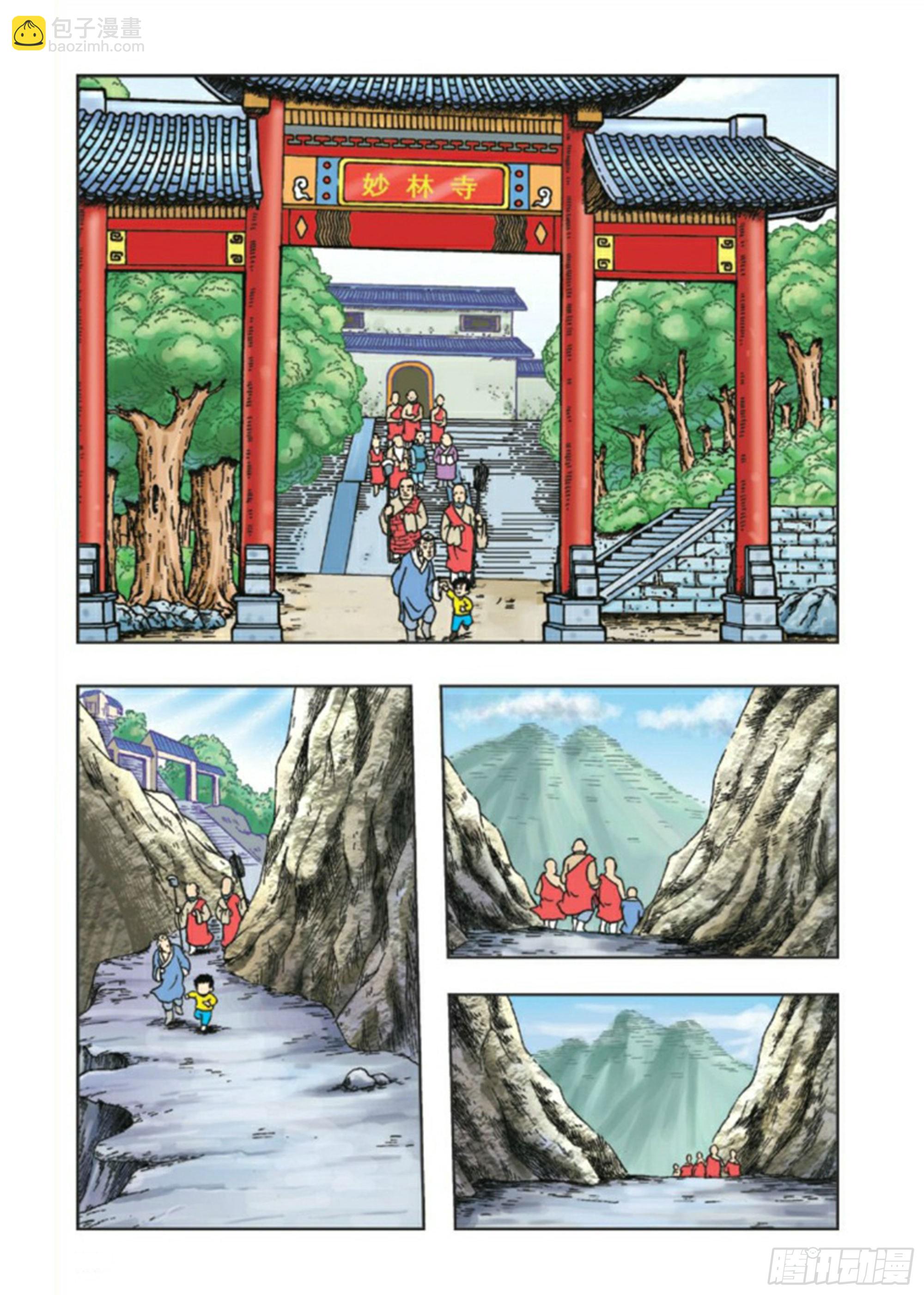 第87集-第87话