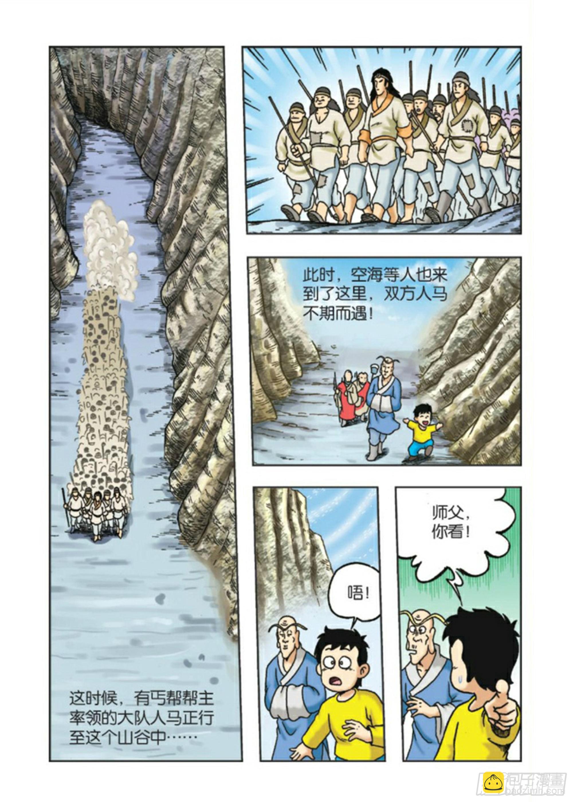 第87集-第87话