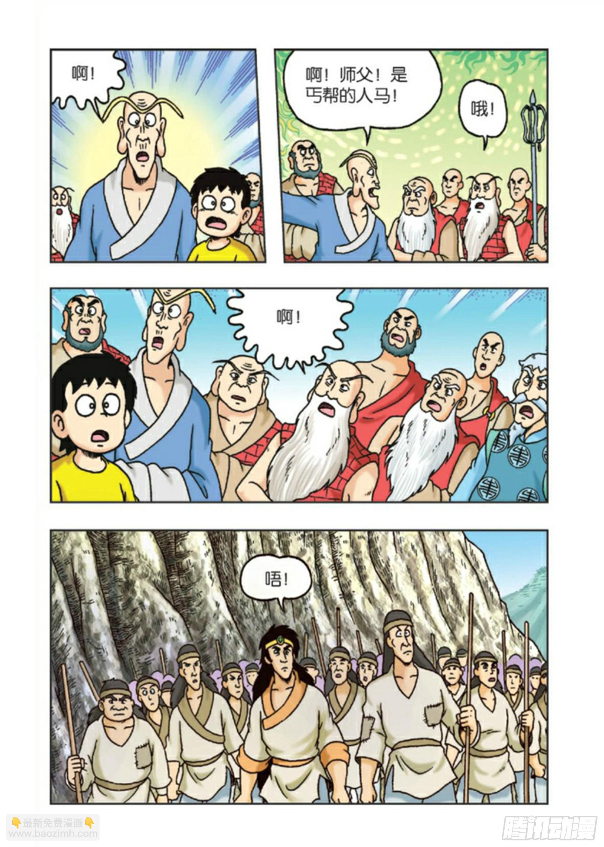 第87集-第87话