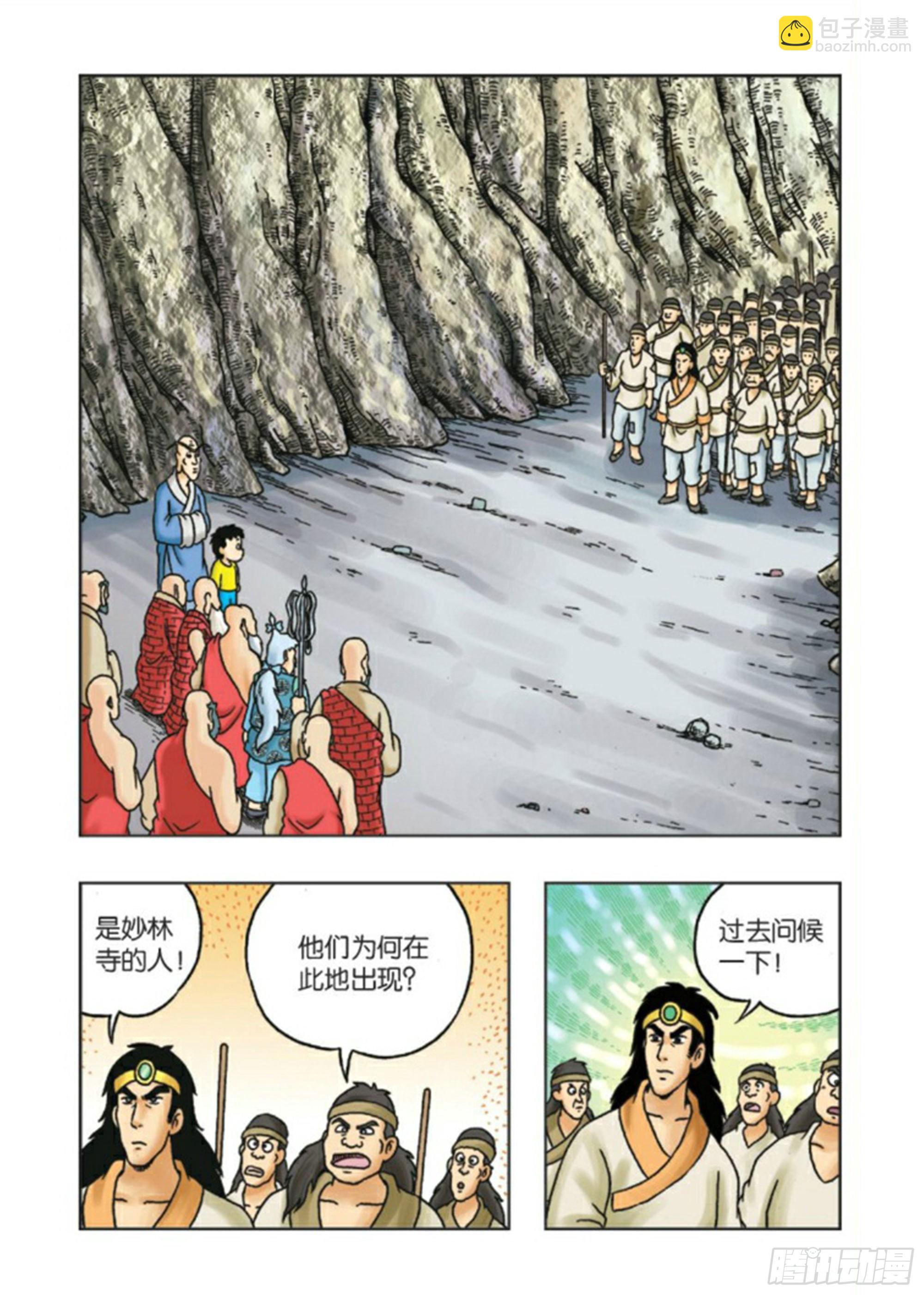 第87集-第87话