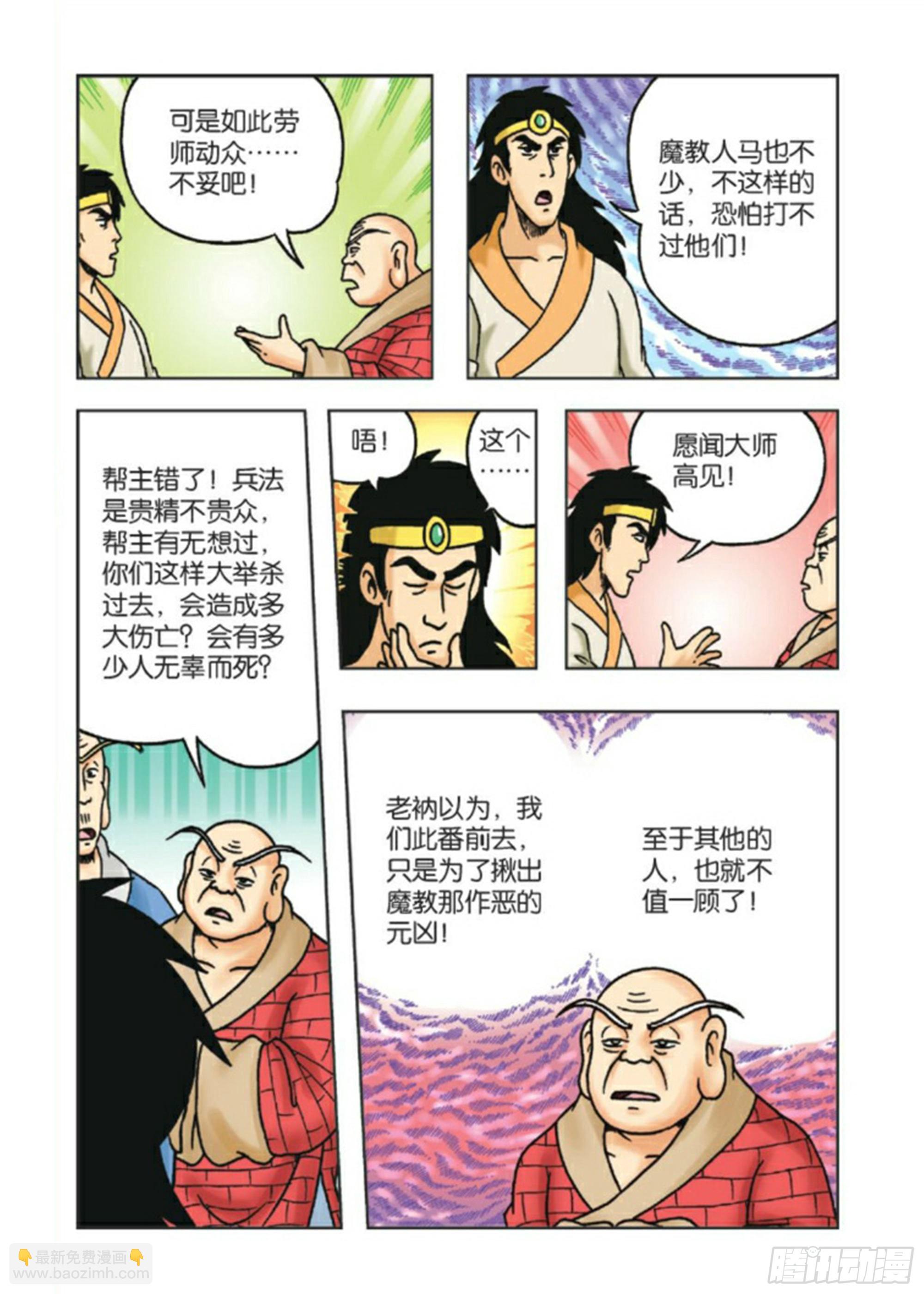 第87集-第87话