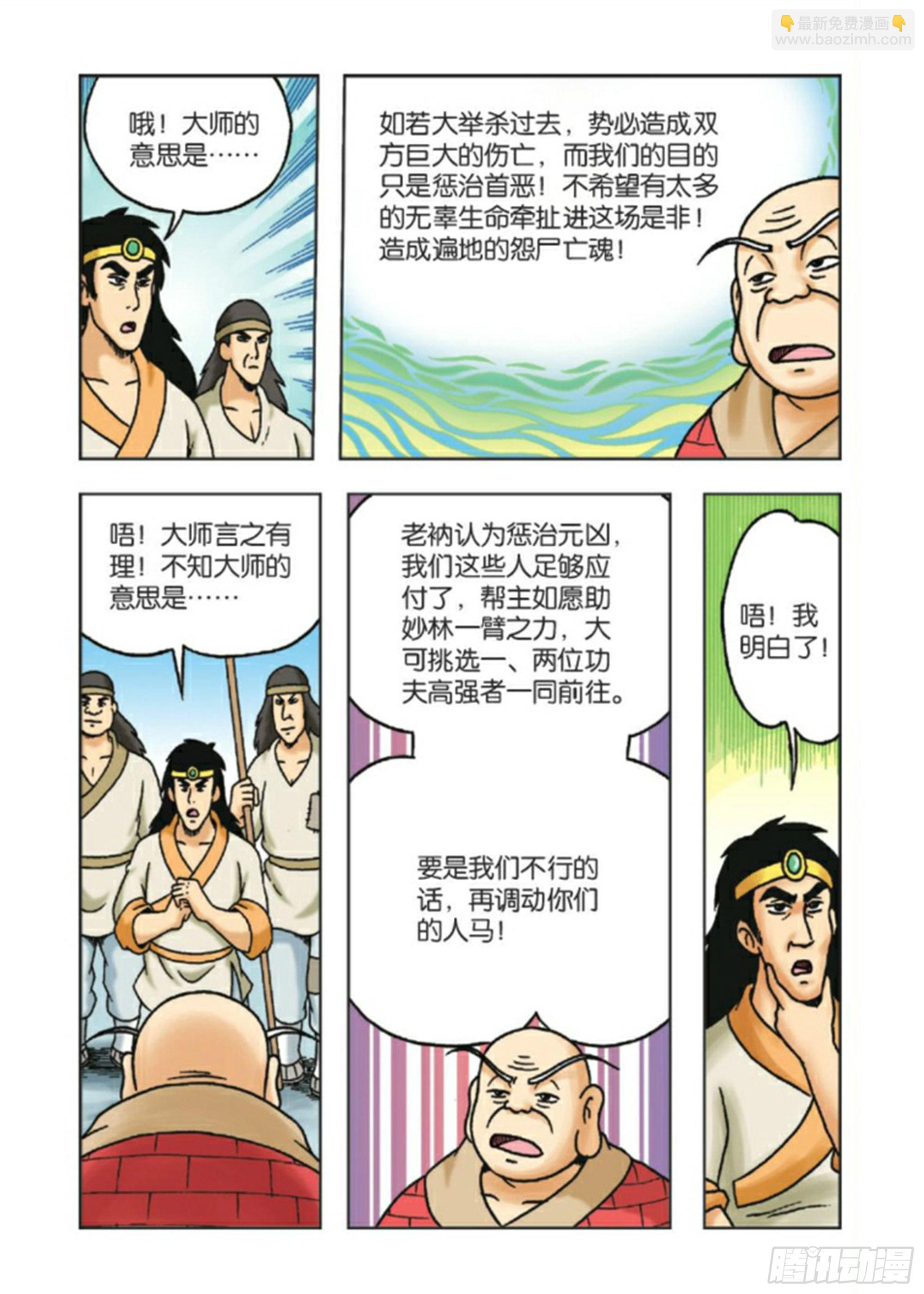 第87集-第87话